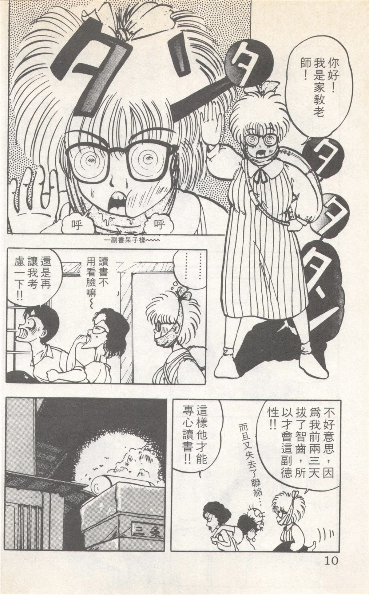 第8卷9