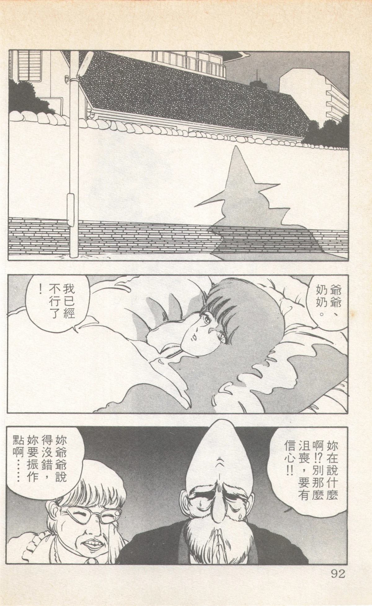 第8卷91