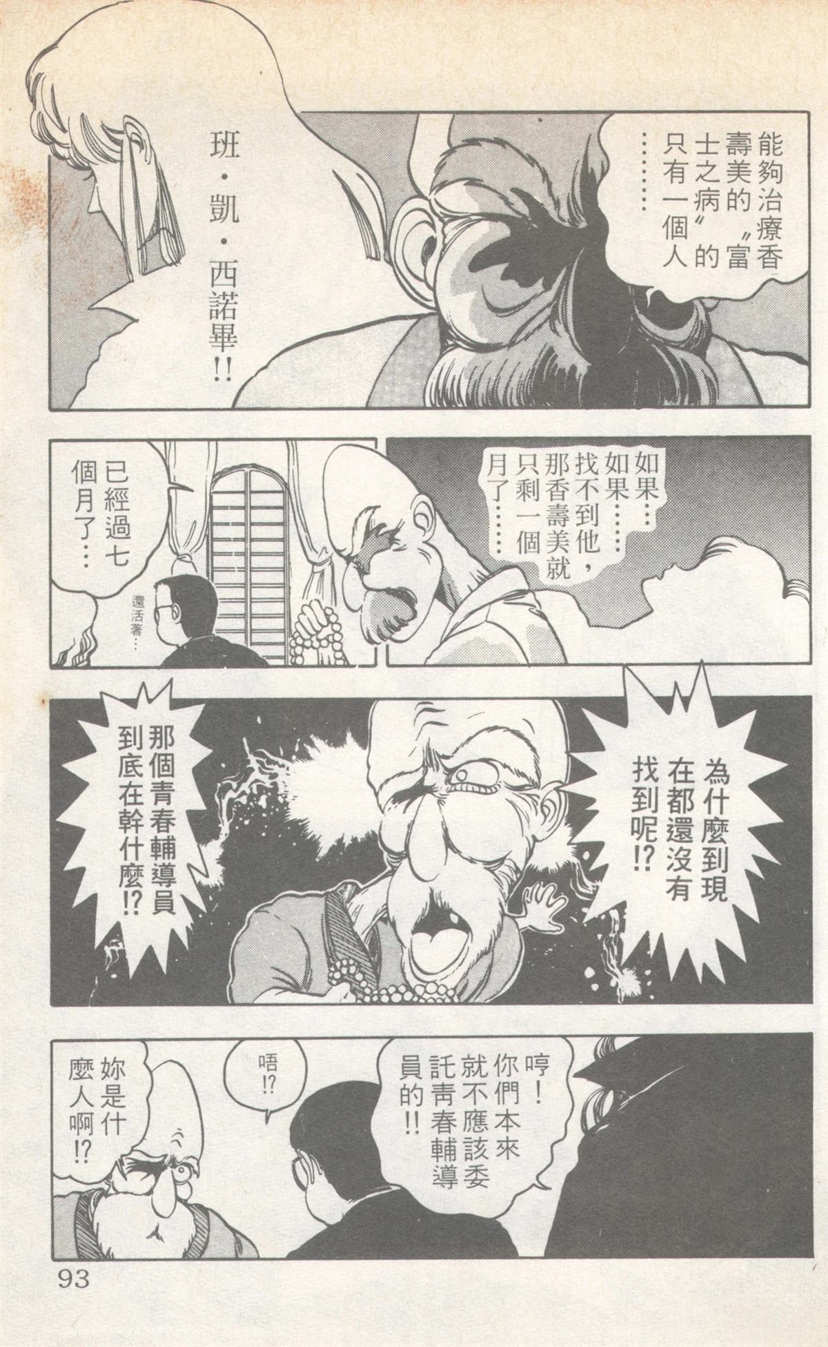 第8卷92