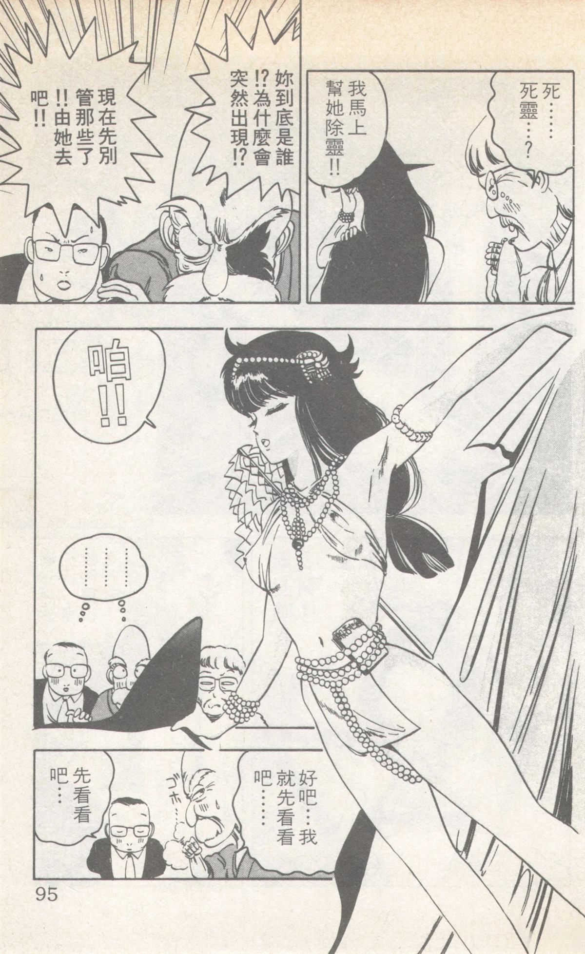 第8卷94