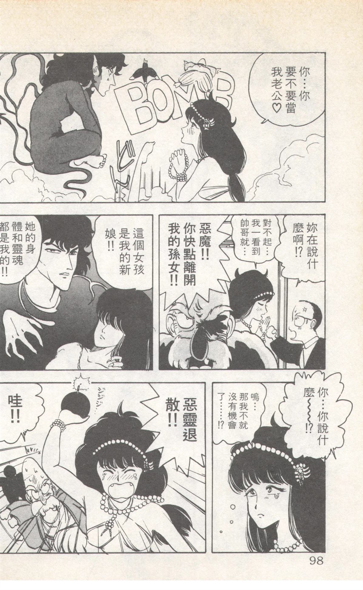 第8卷97