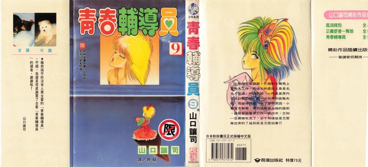 第9卷0