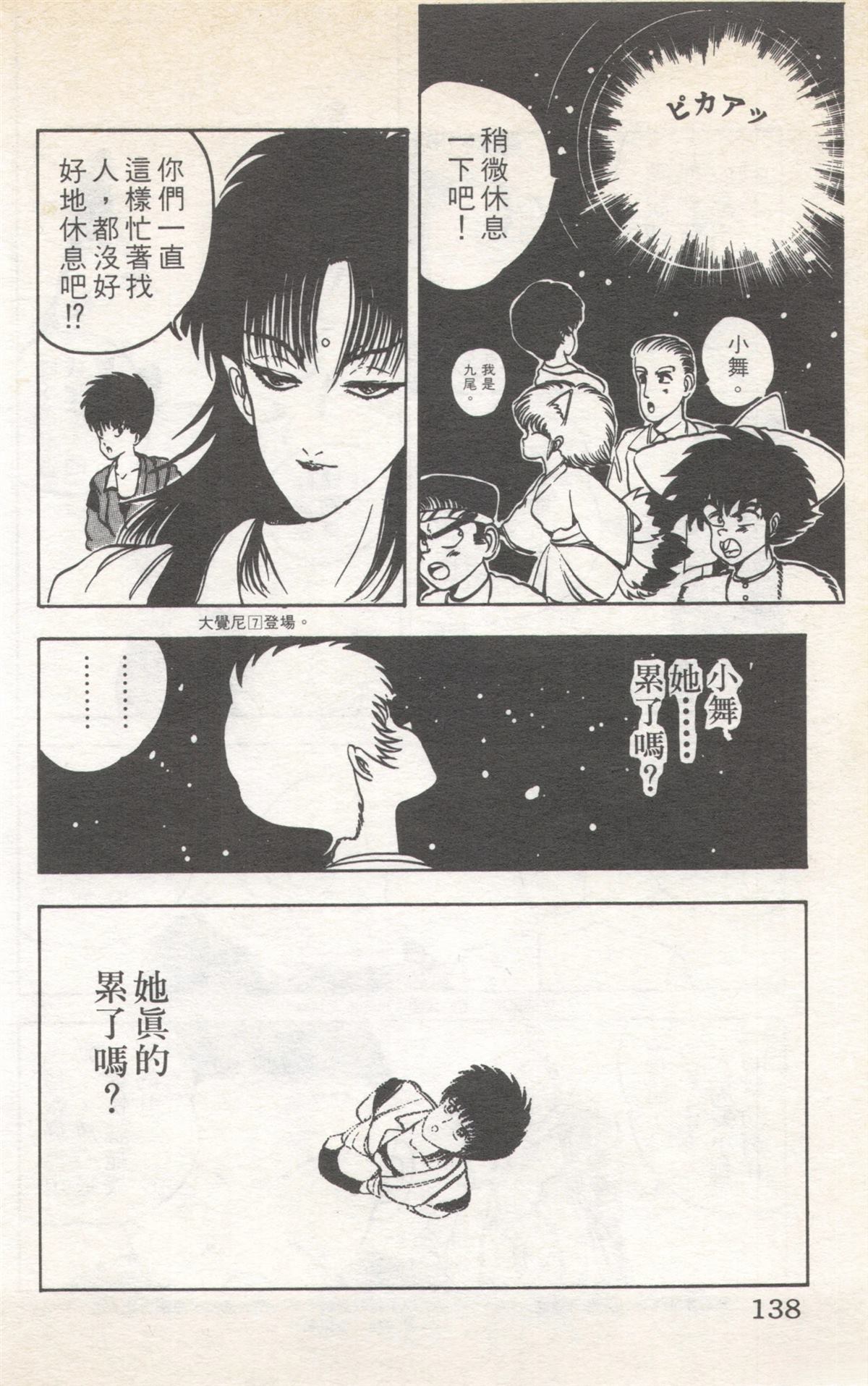 第9卷137