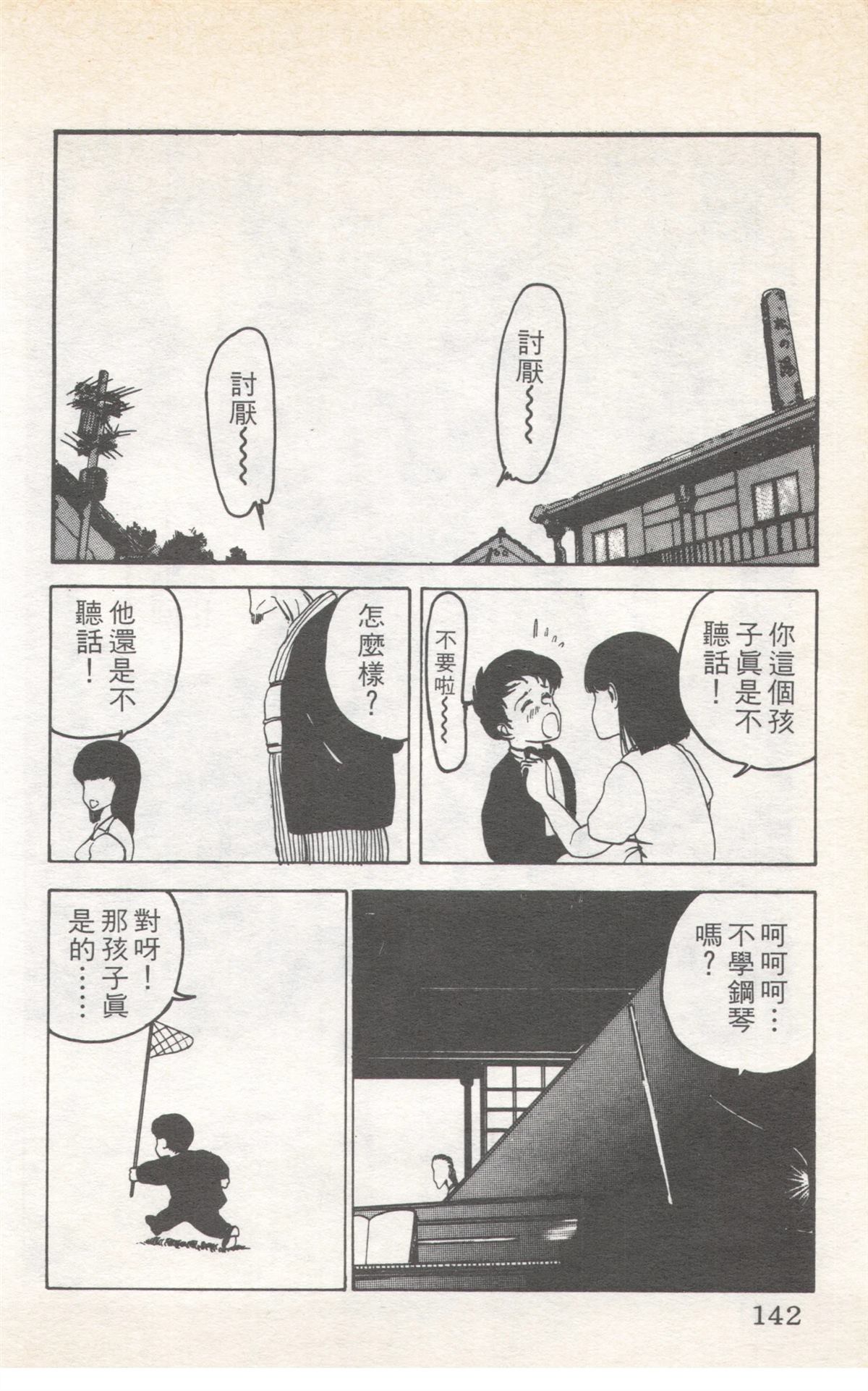 第9卷141