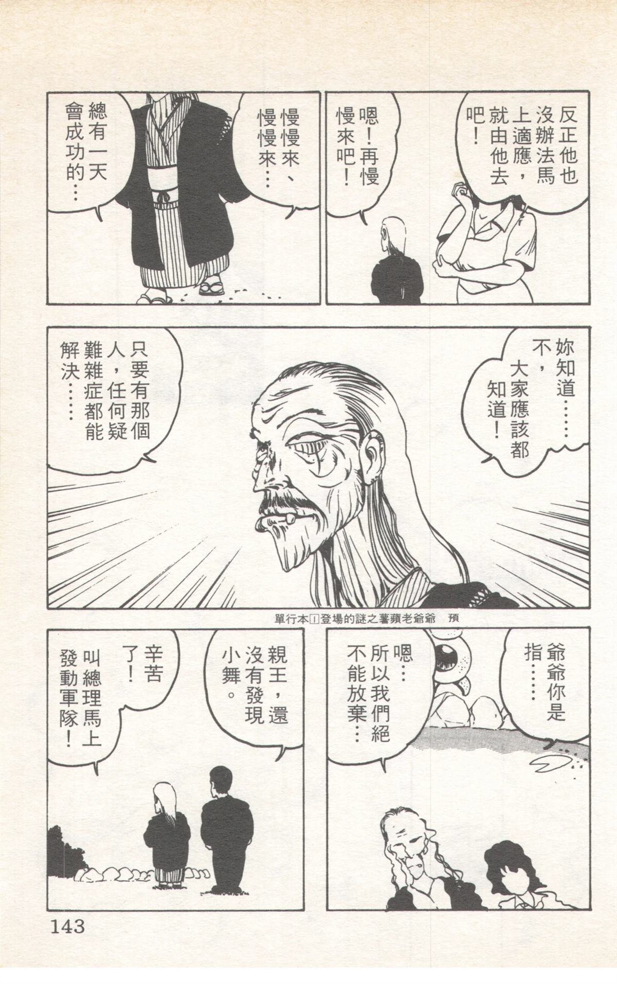 第9卷142