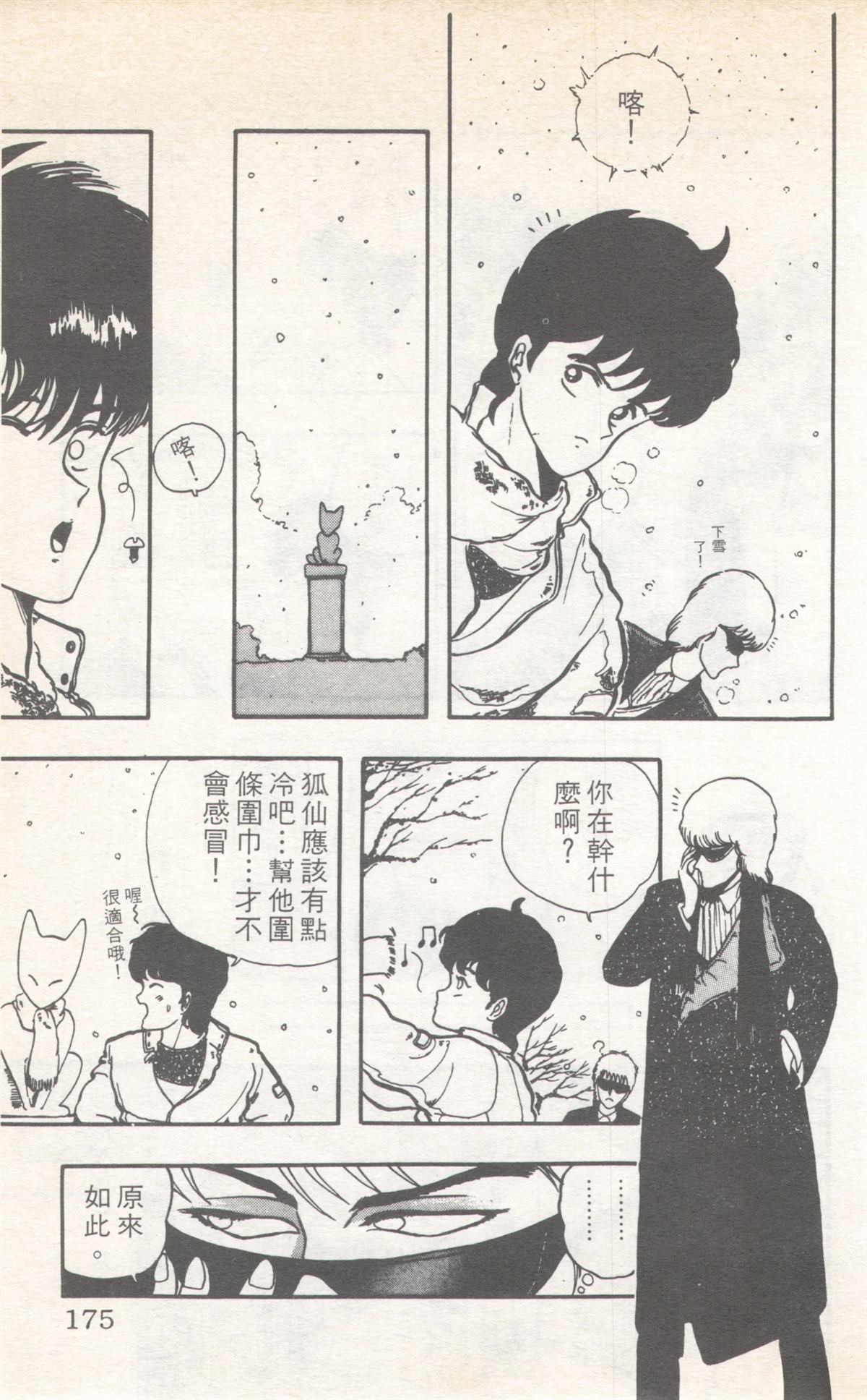 第9卷174