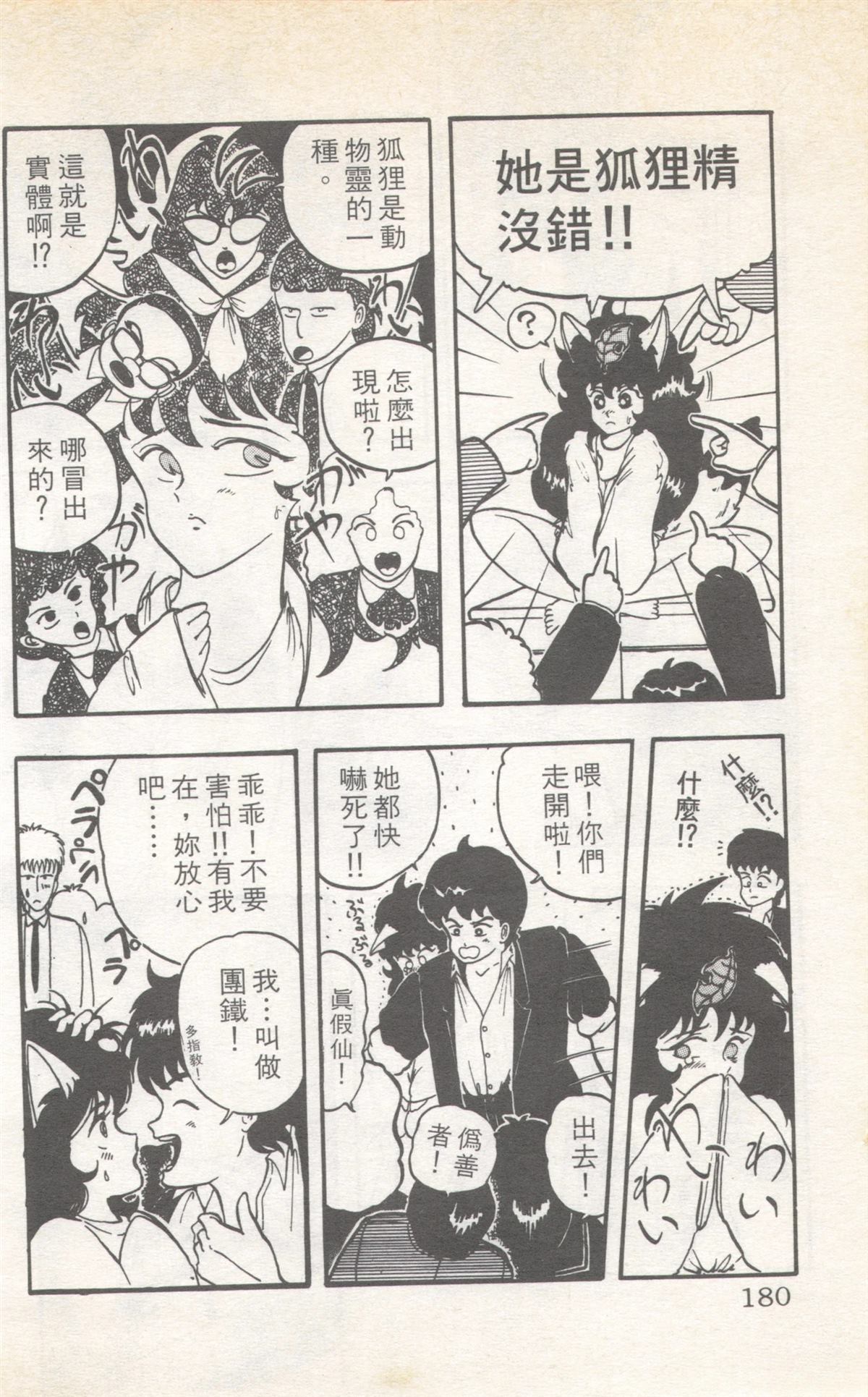 第9卷179