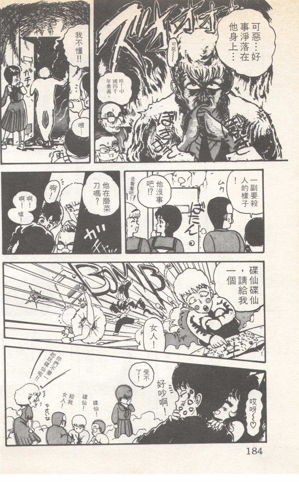 第9卷183