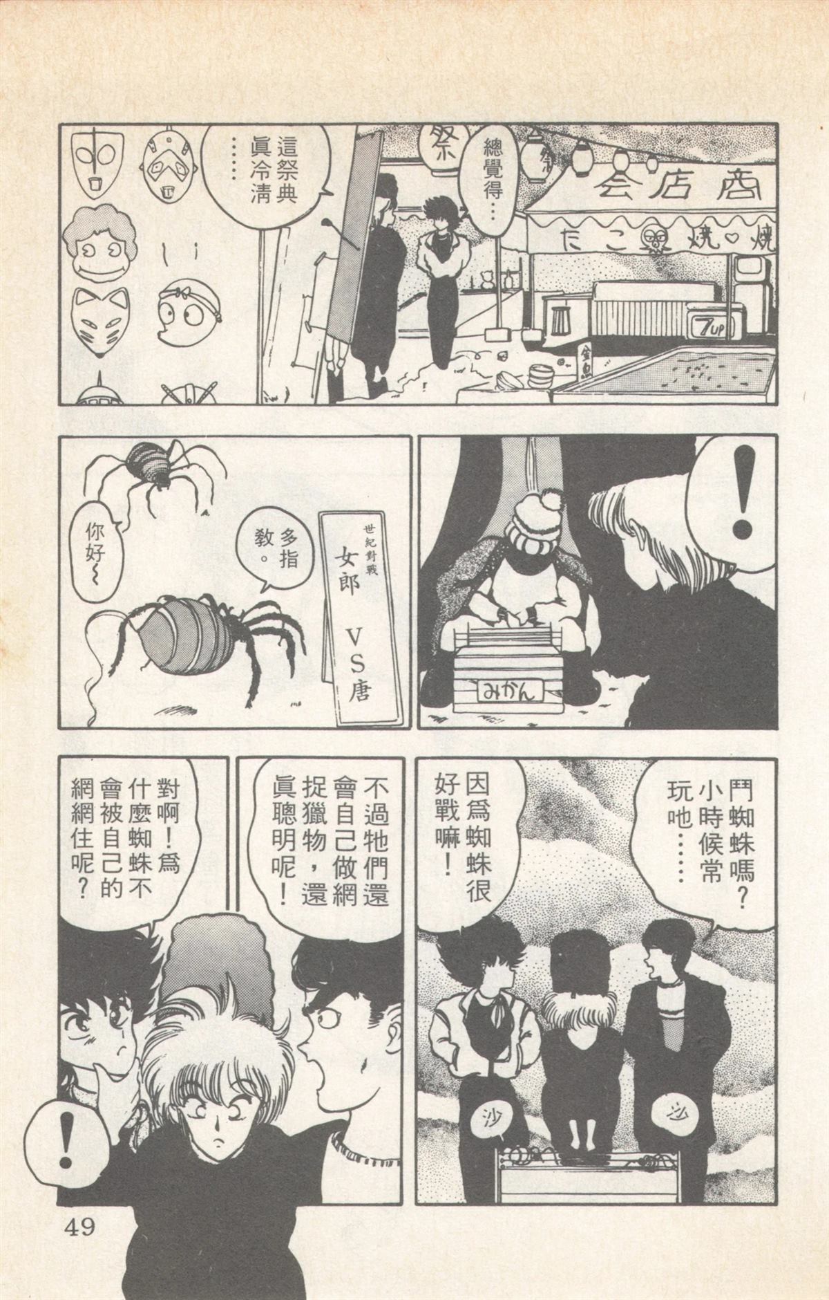 第9卷48