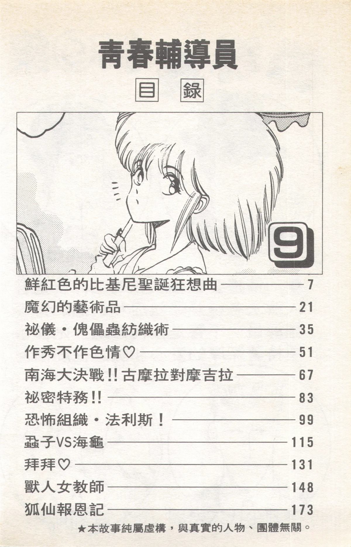第9卷5
