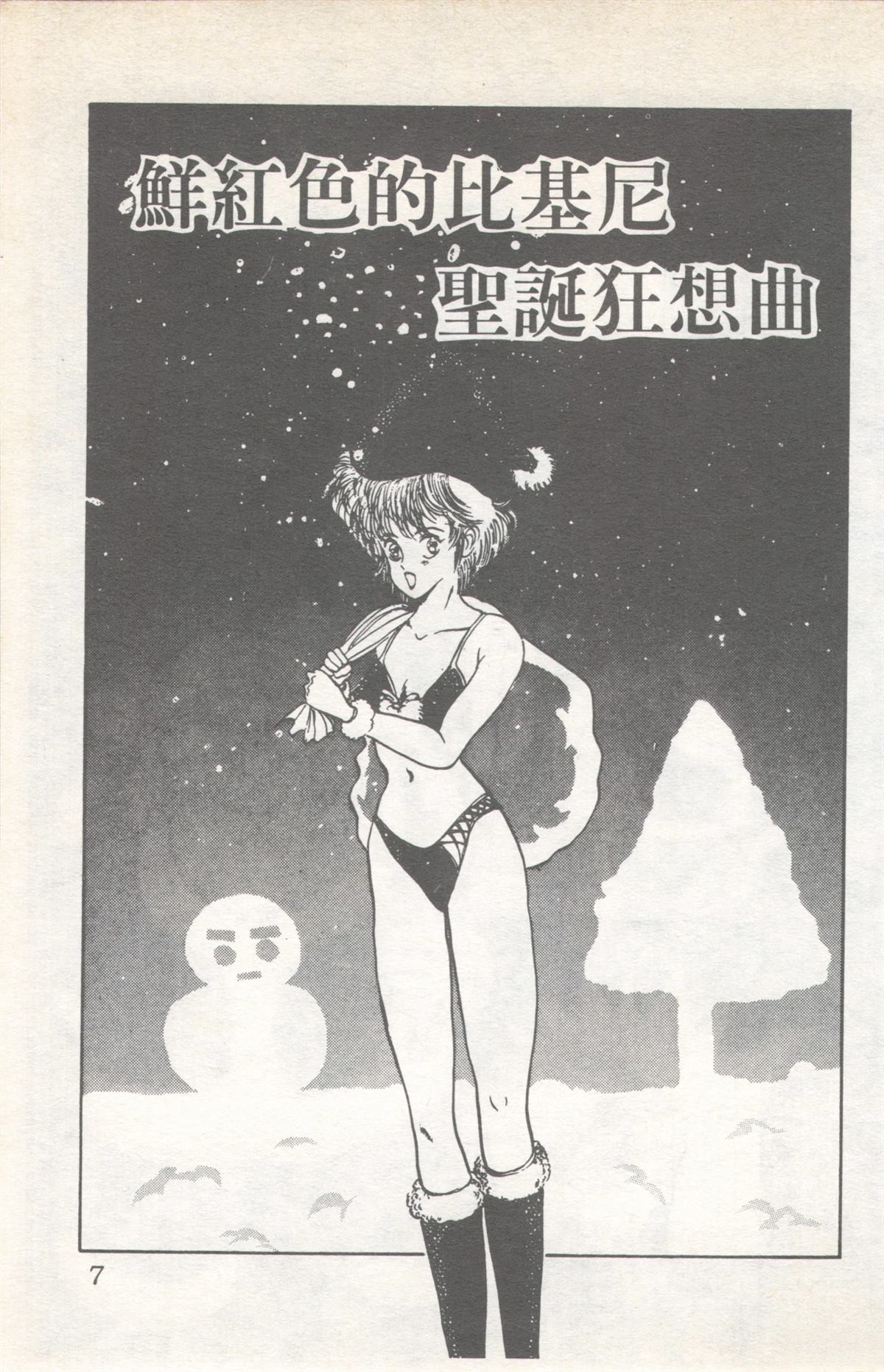 第9卷6