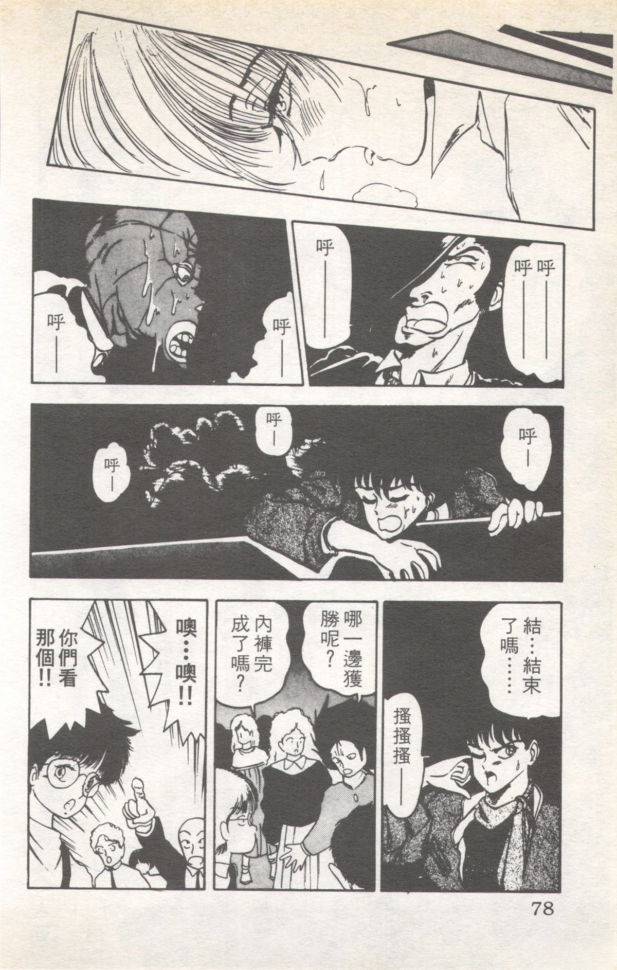 第9卷77