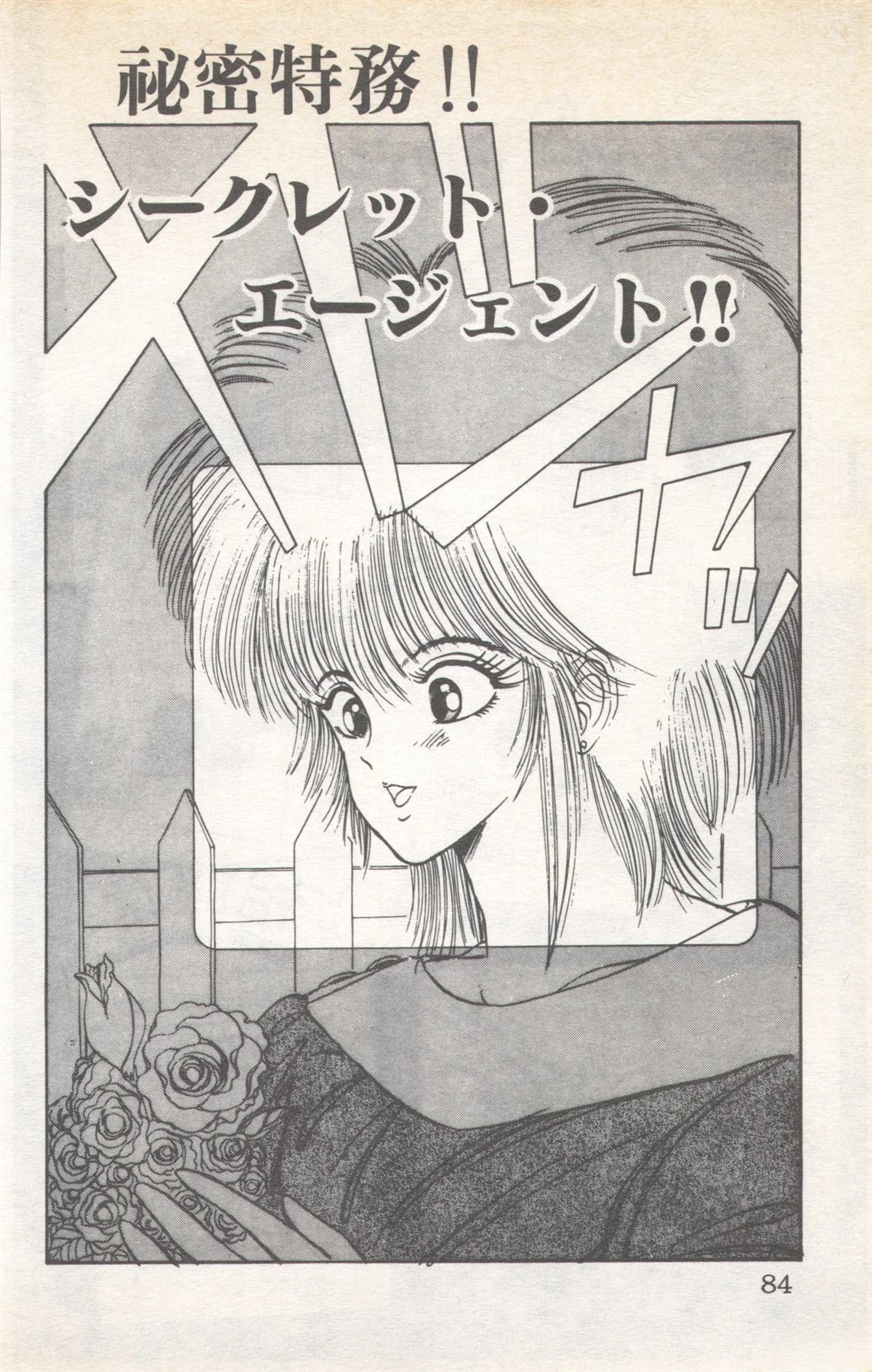 第9卷83