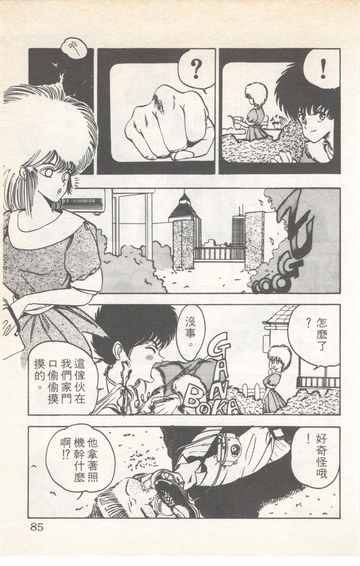 第9卷84