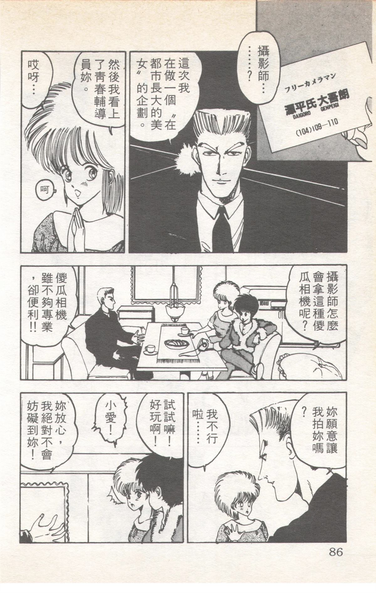 第9卷85