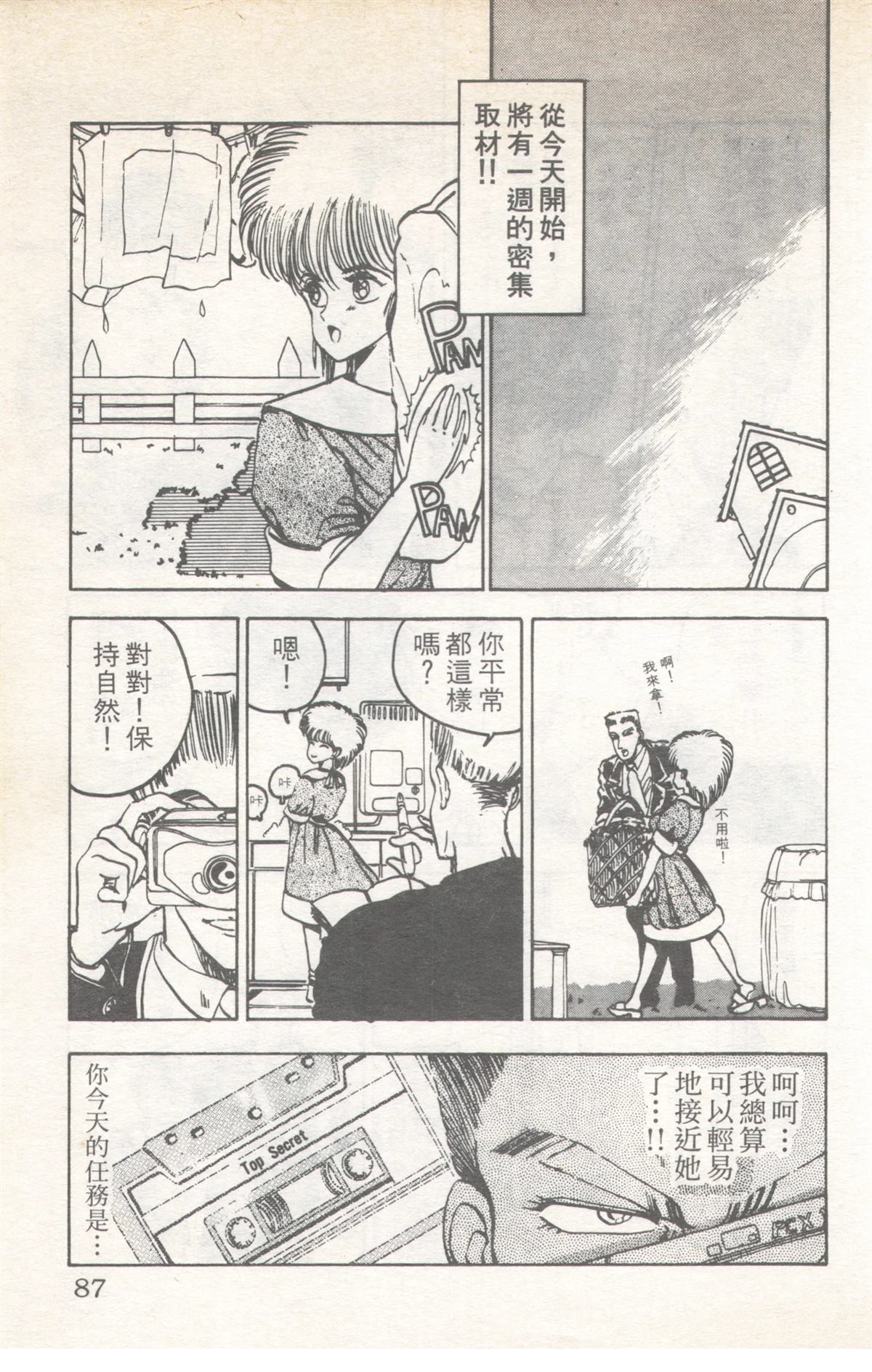 第9卷86