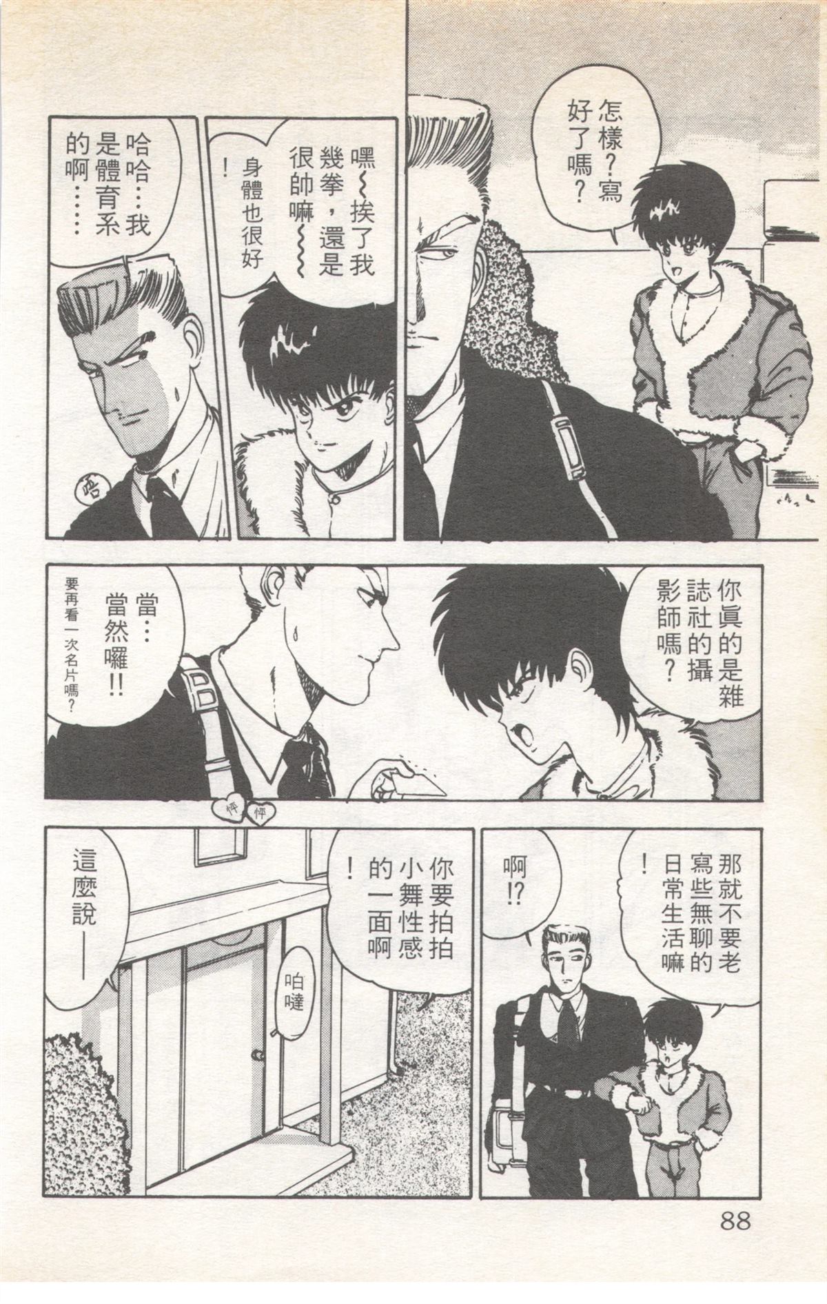 第9卷87