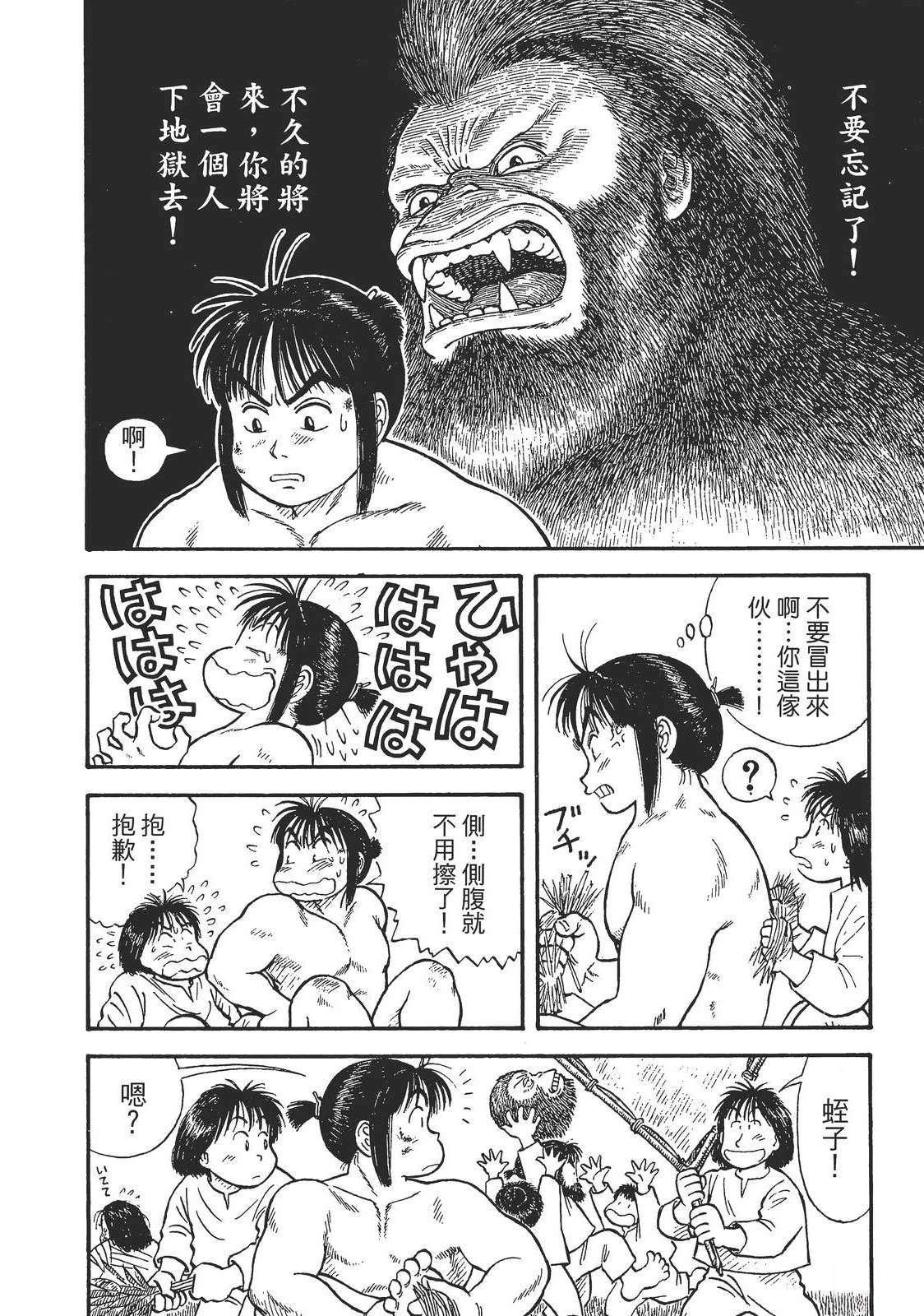 第1卷101