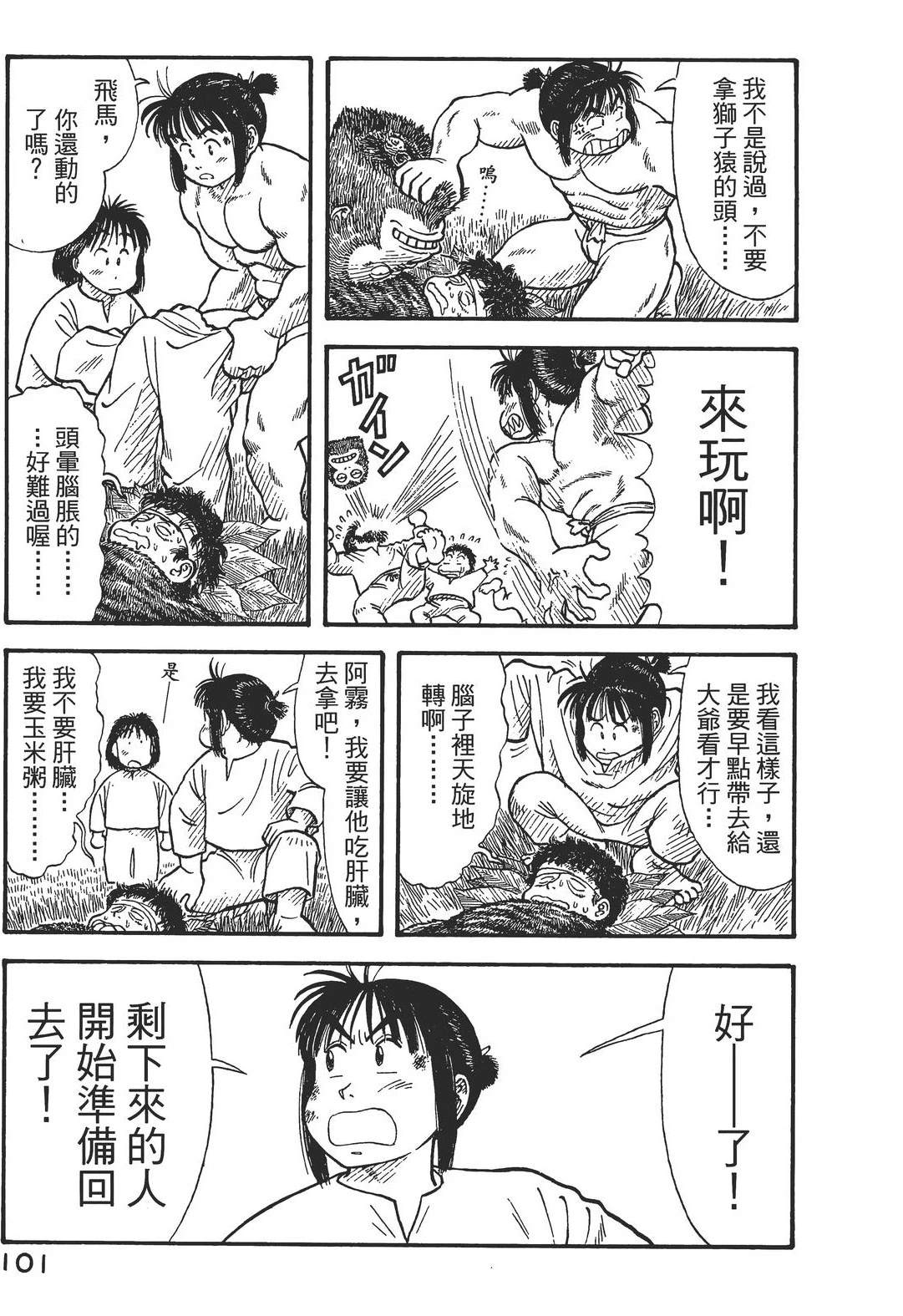 第1卷104