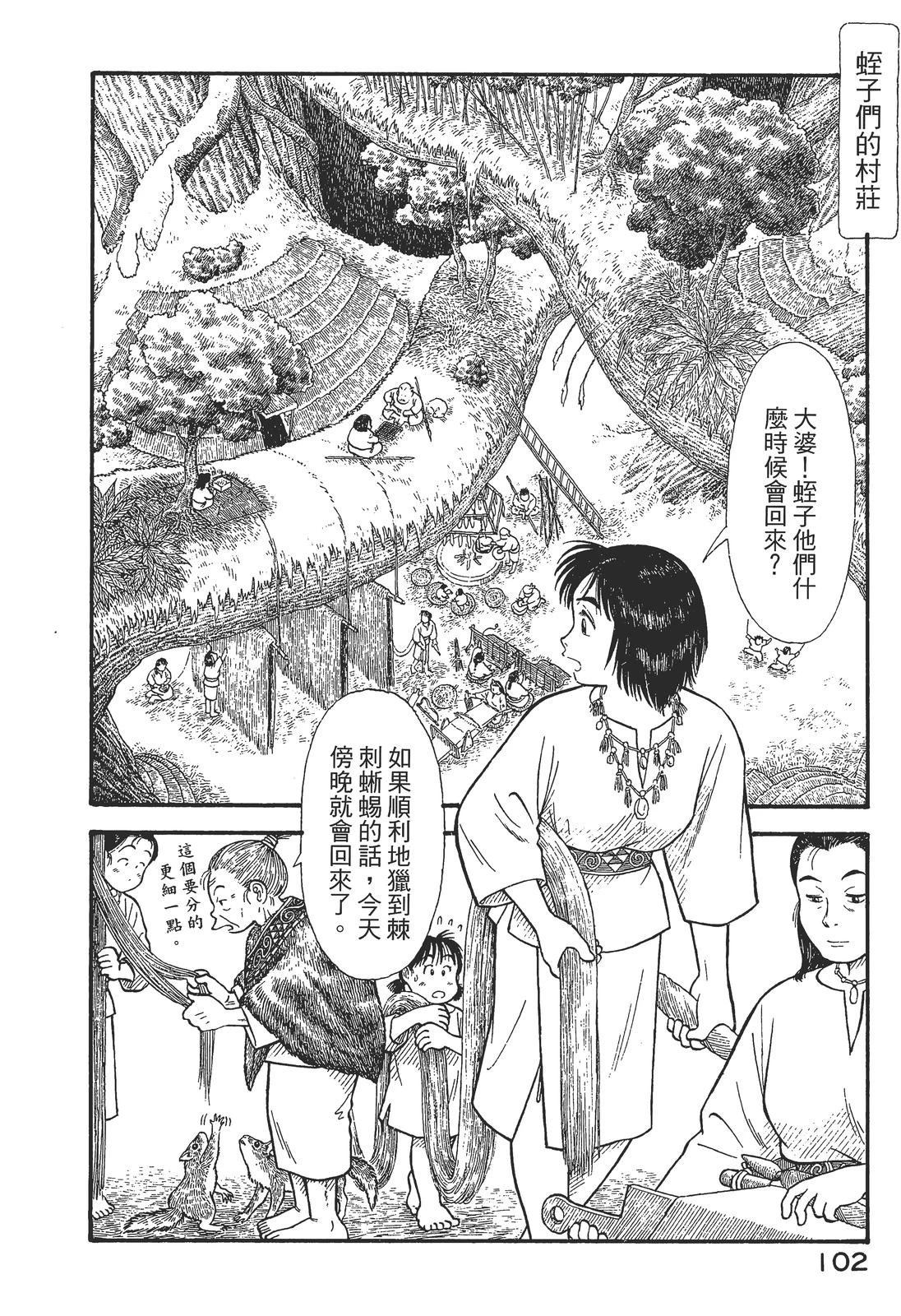 第1卷105