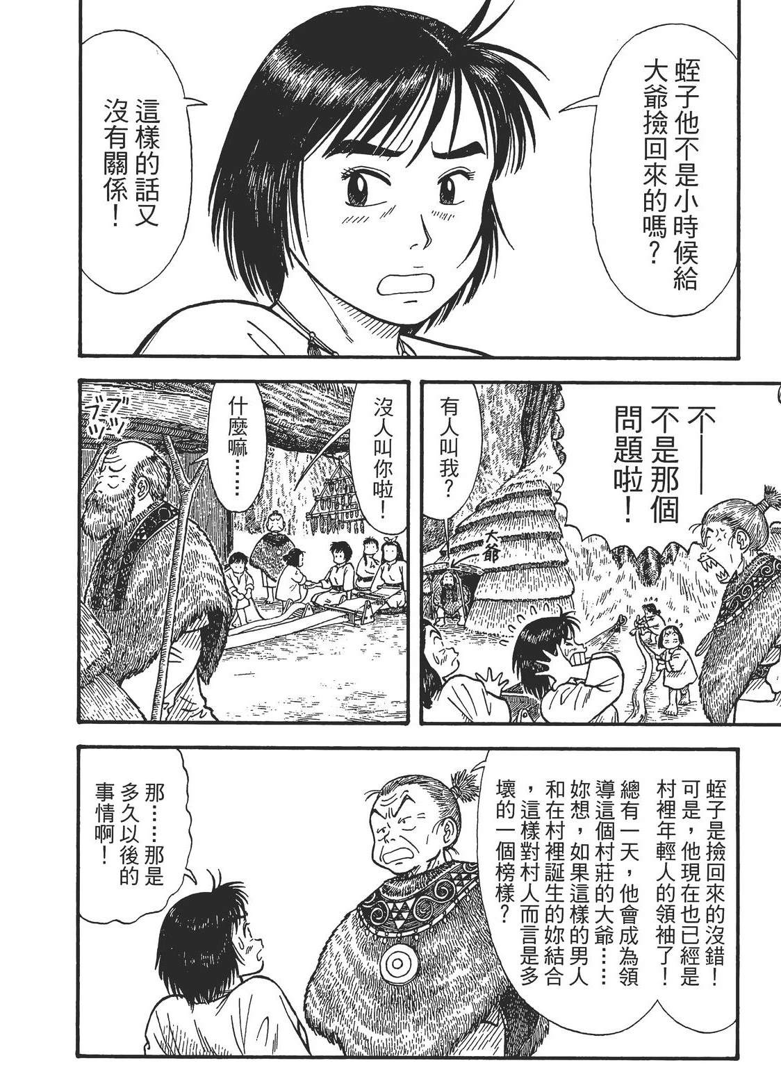 第1卷107