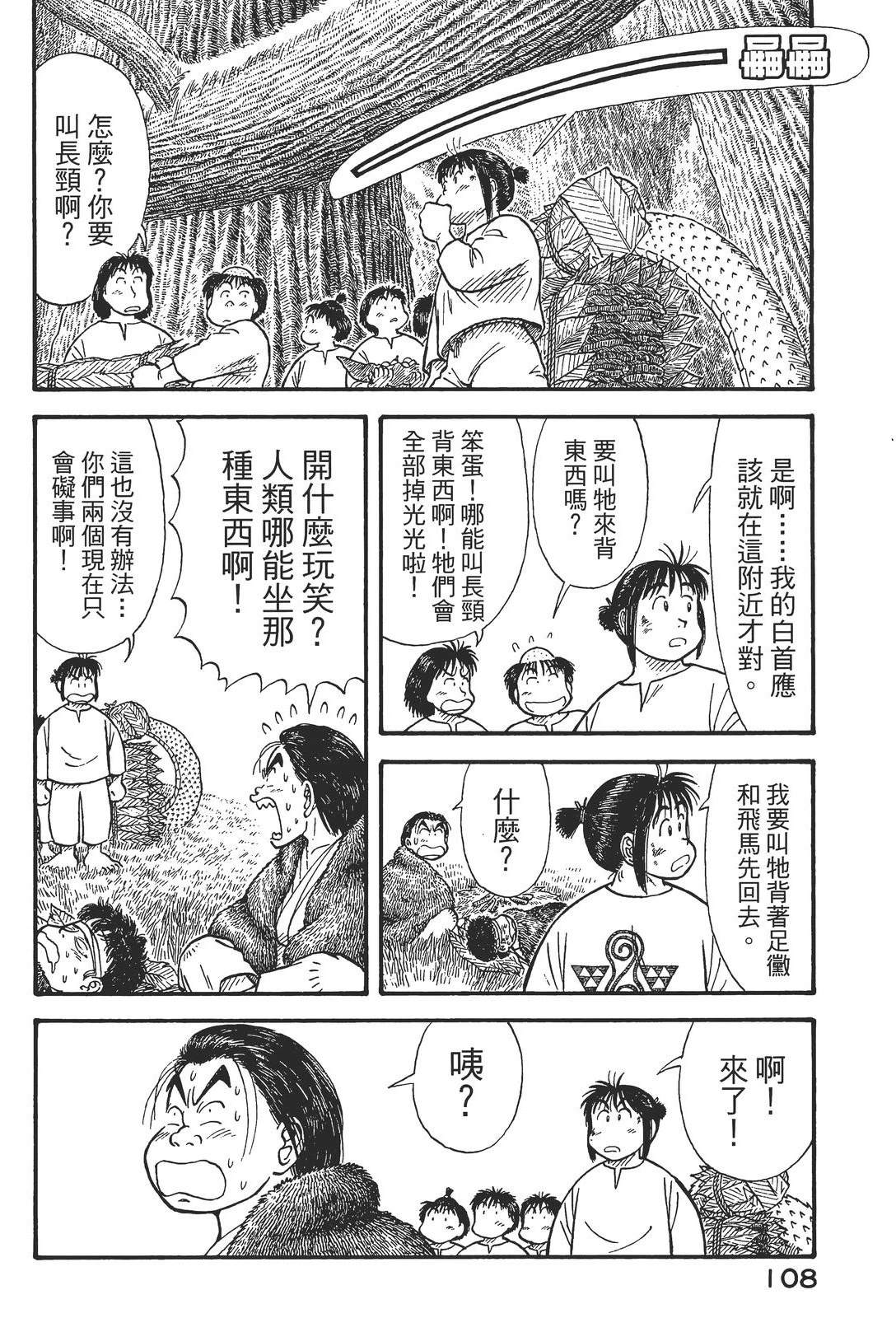 第1卷111