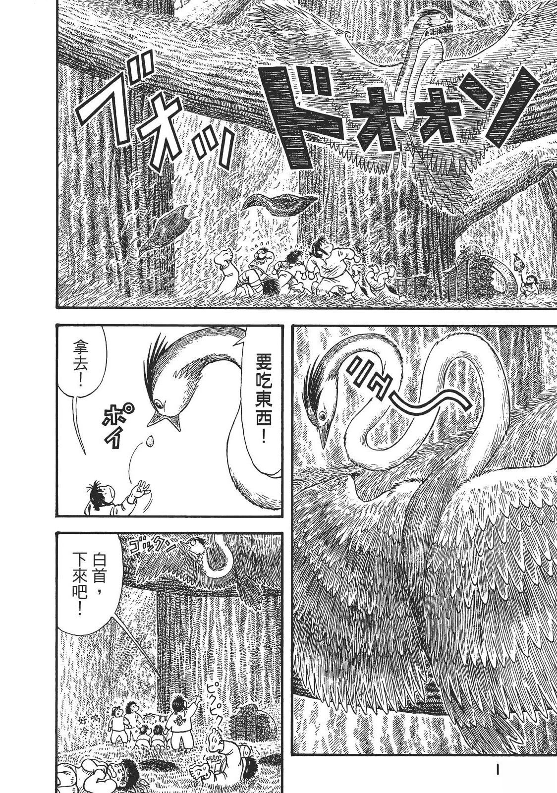 第1卷113