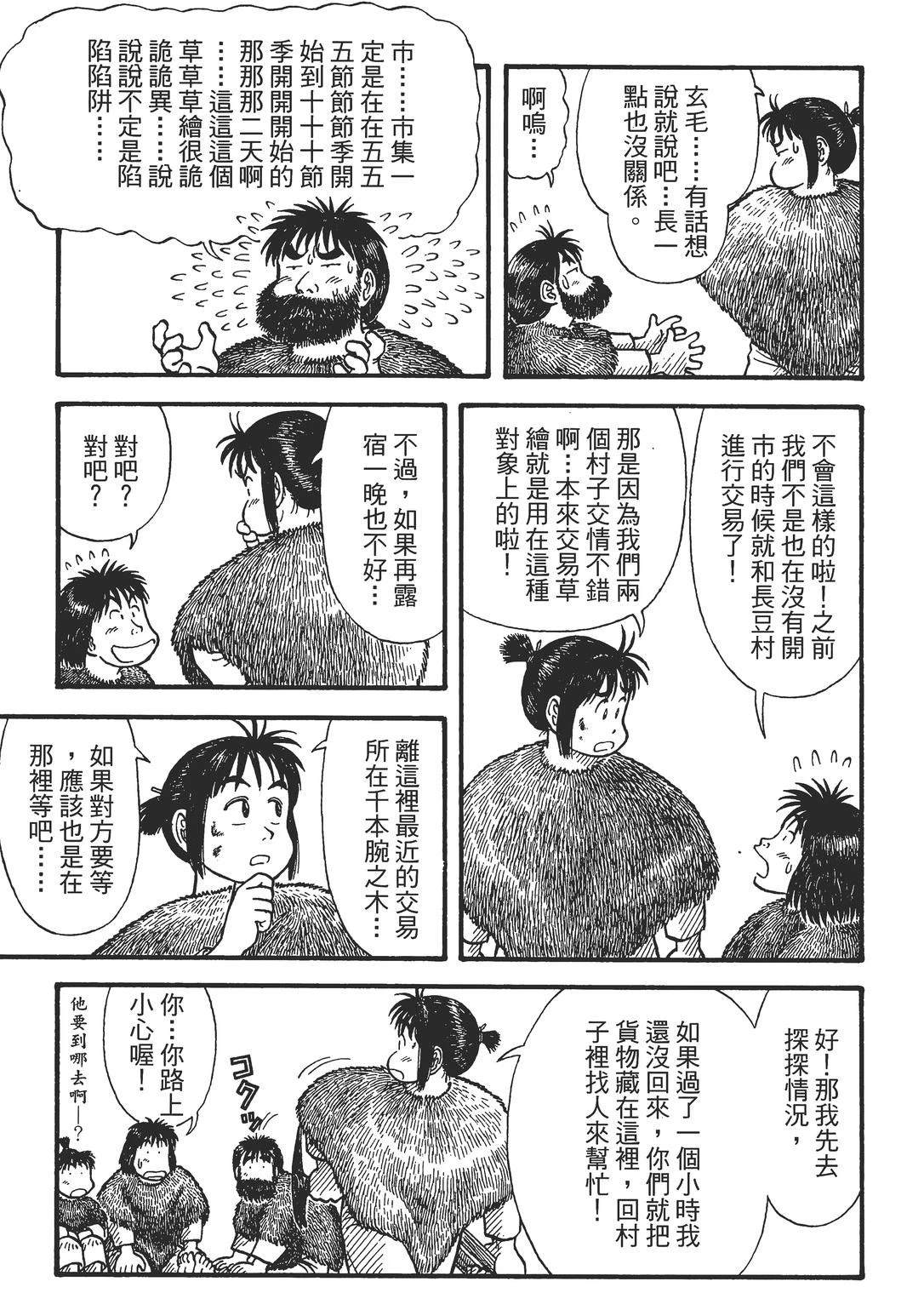 第1卷122