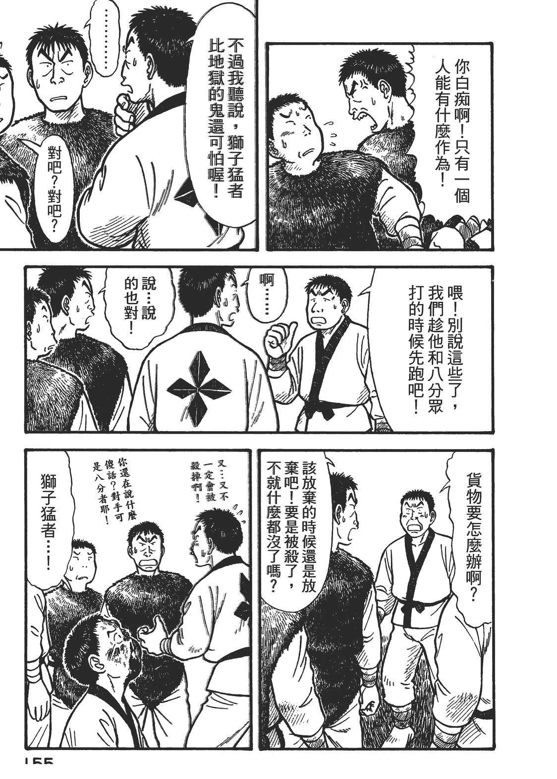 第1卷158