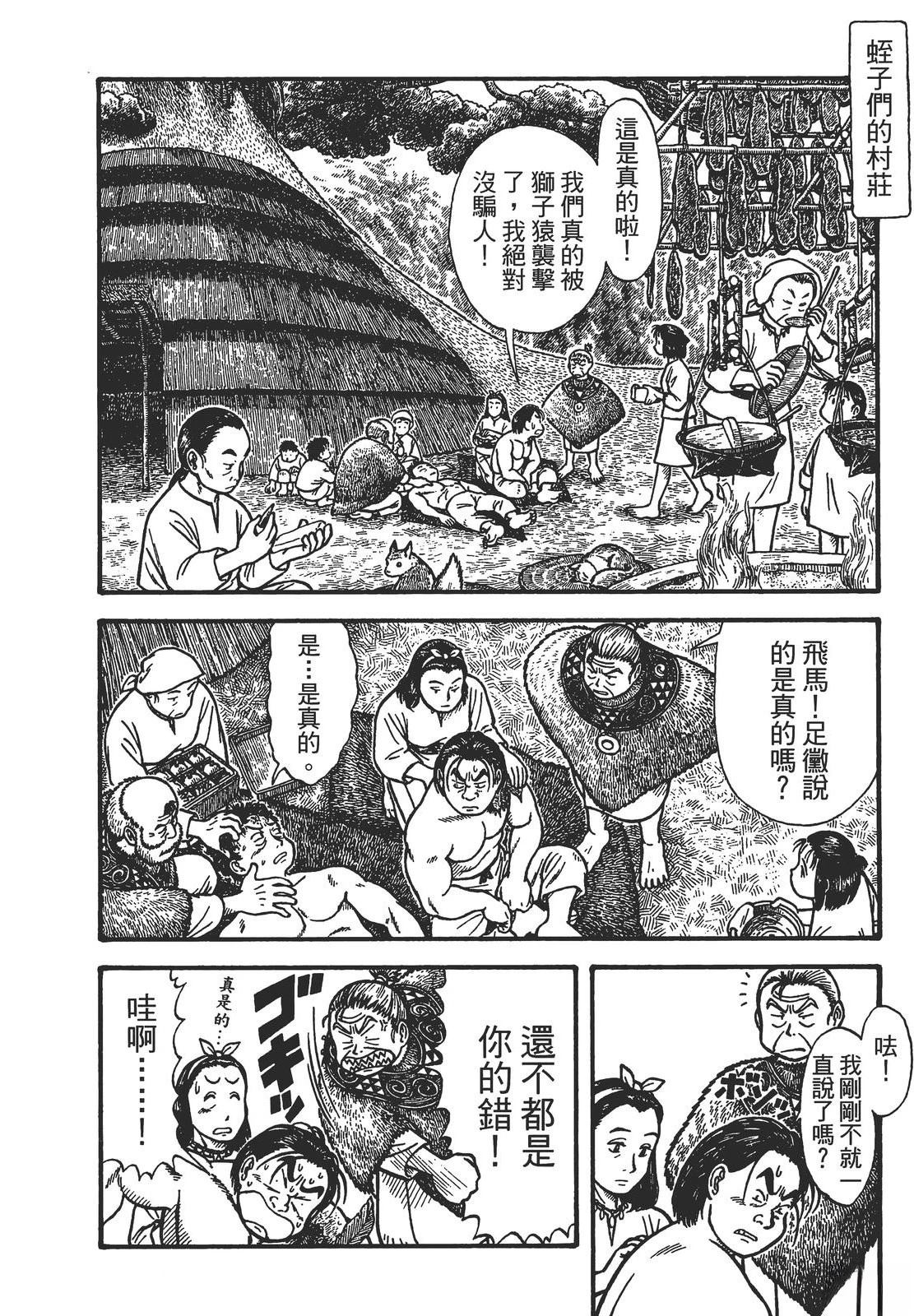 第1卷159
