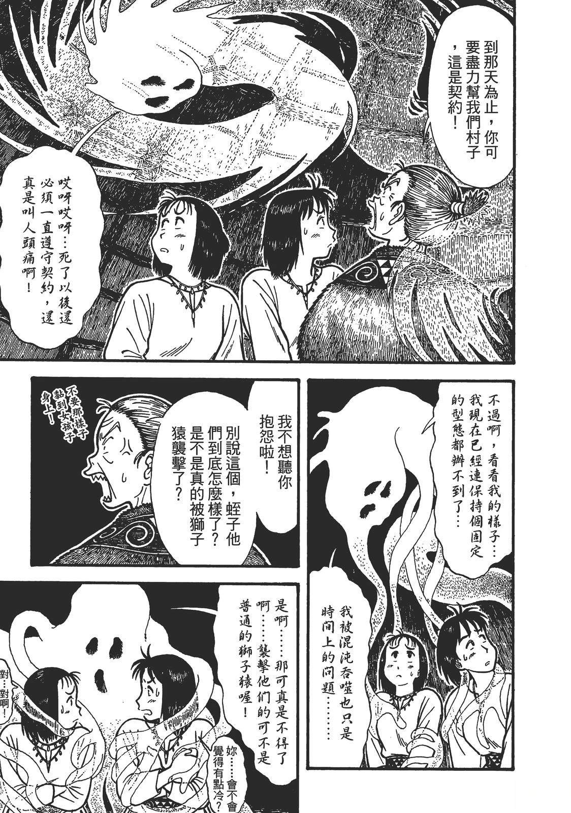 第1卷164