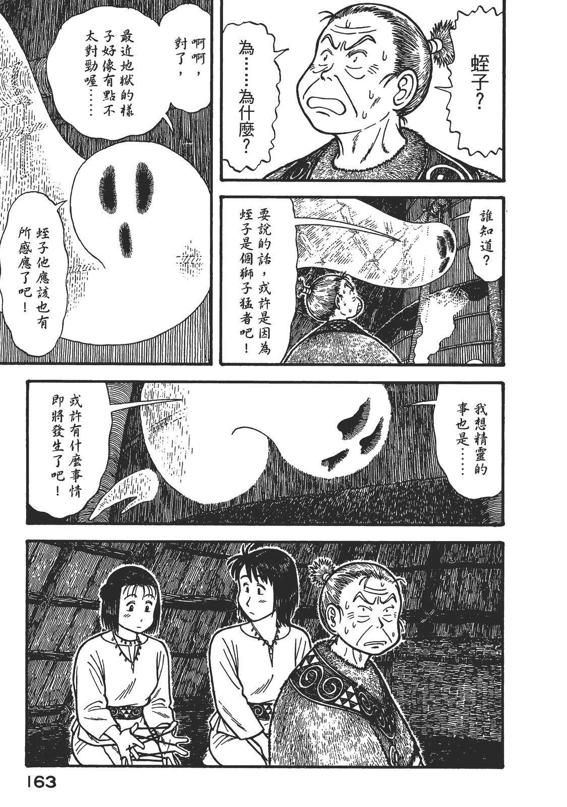 第1卷166