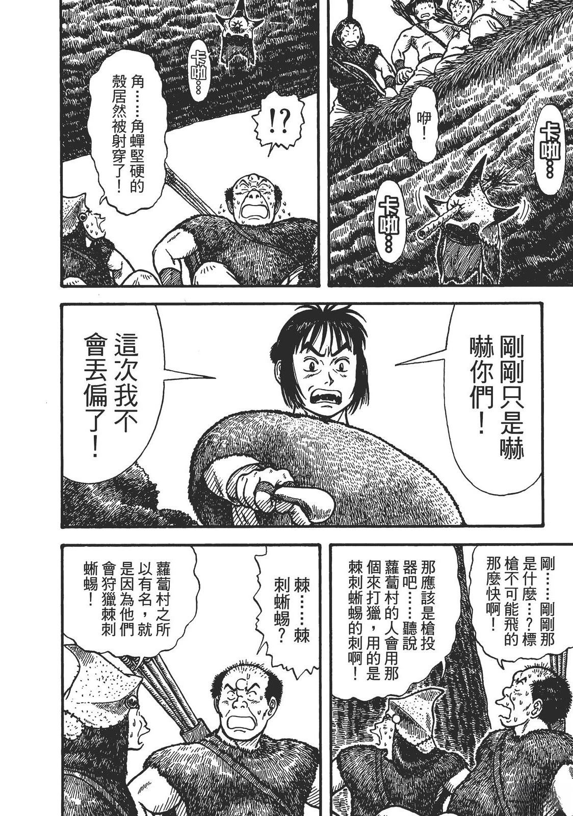 第1卷167