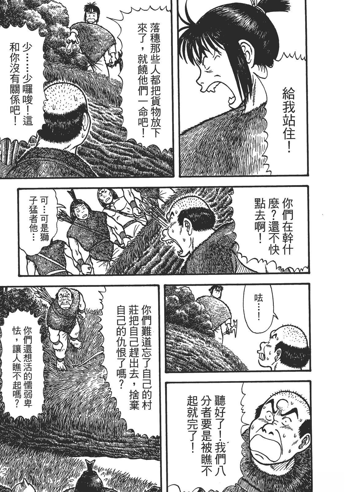 第1卷170