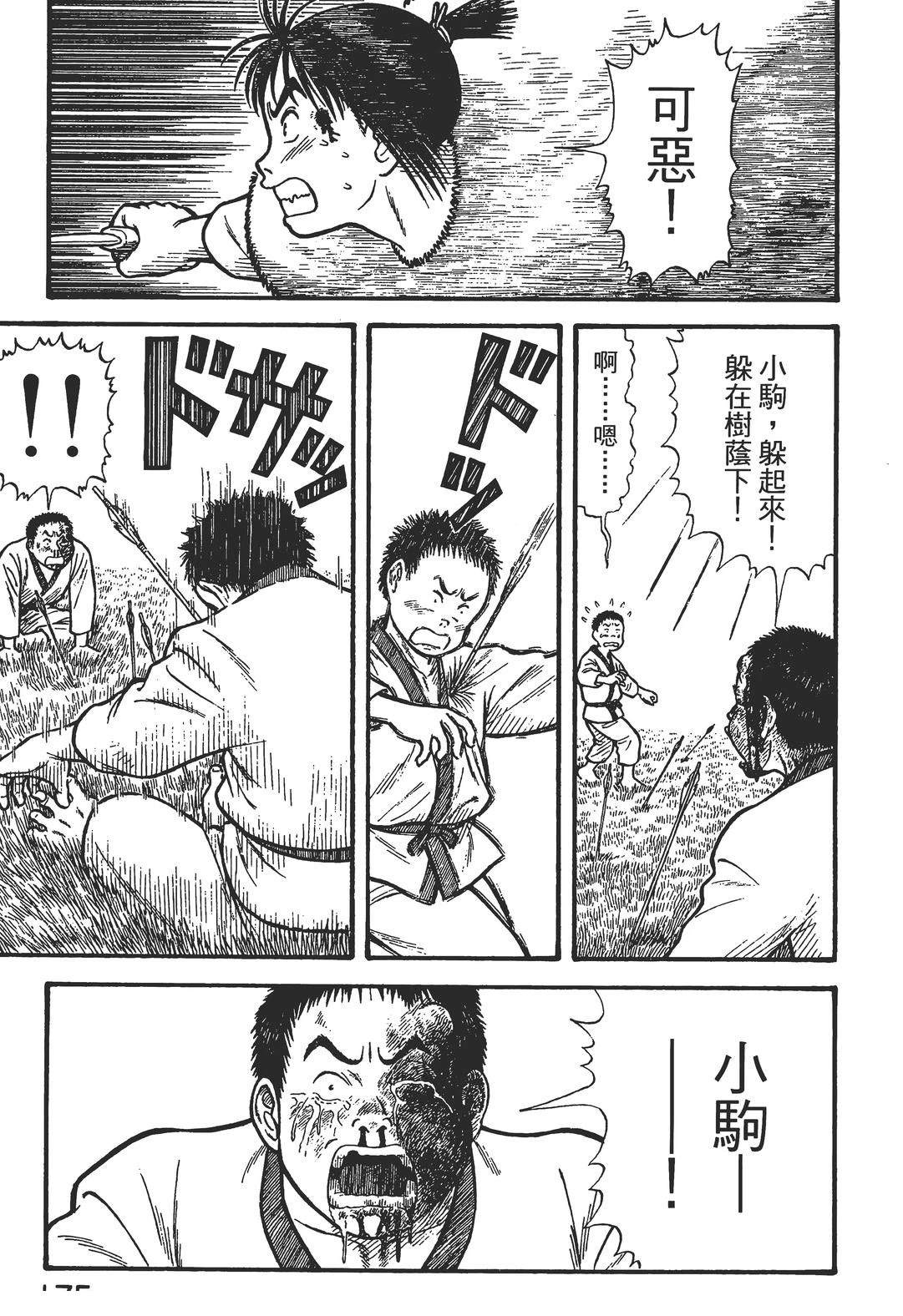 第1卷178