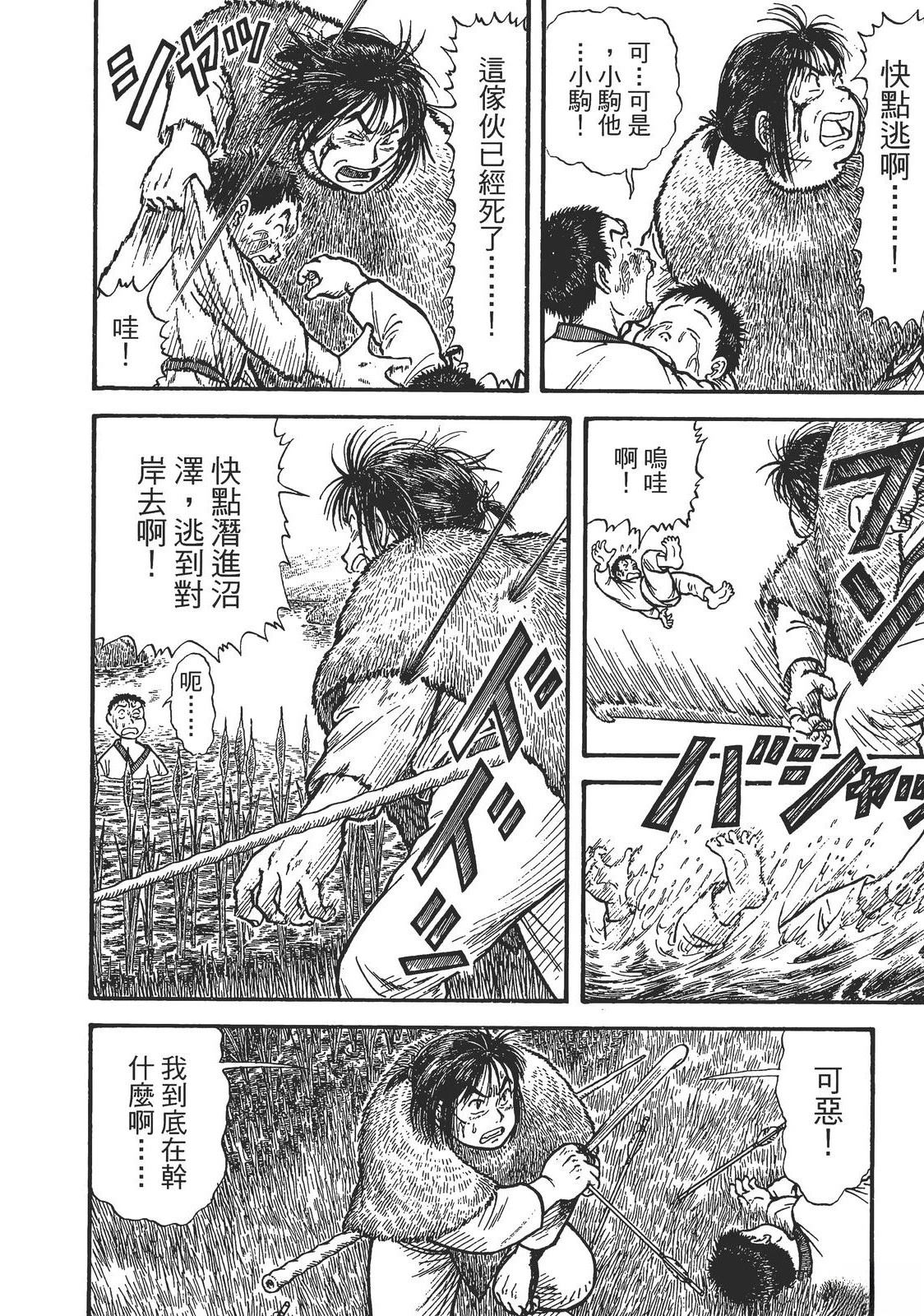 第1卷193