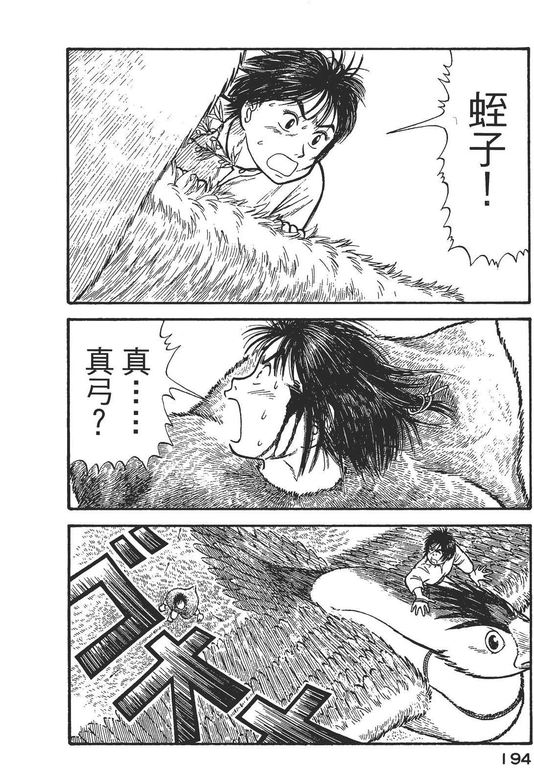 第1卷197