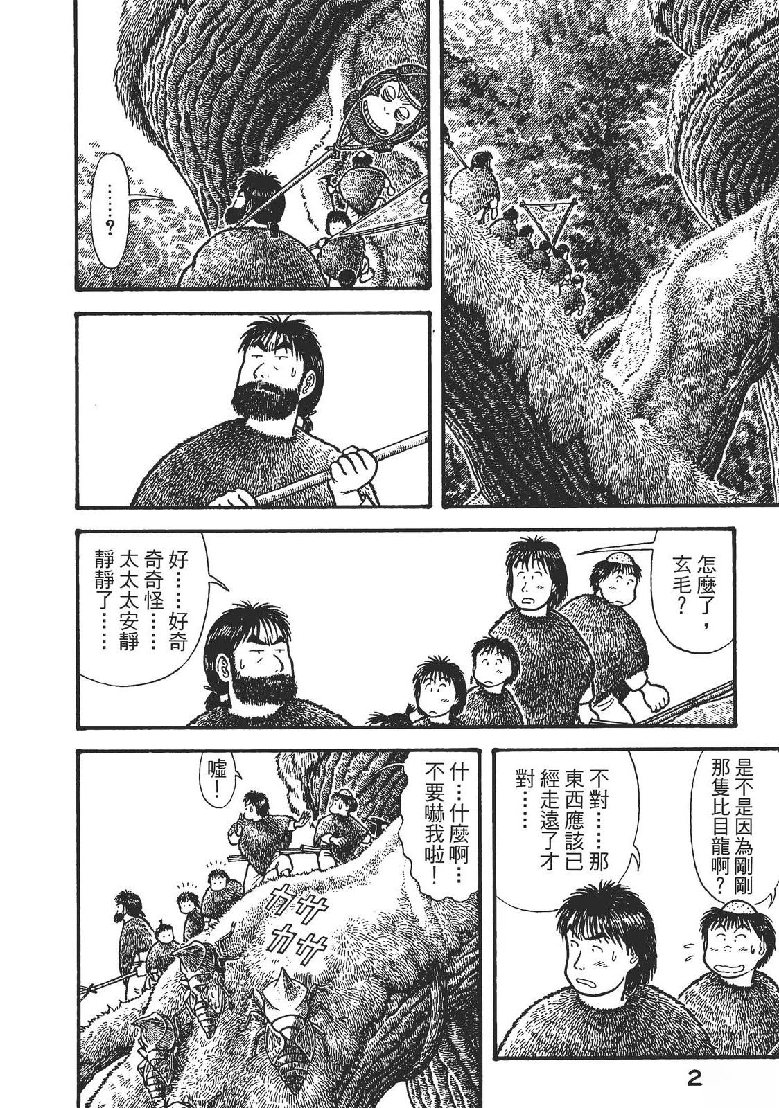 第1卷205