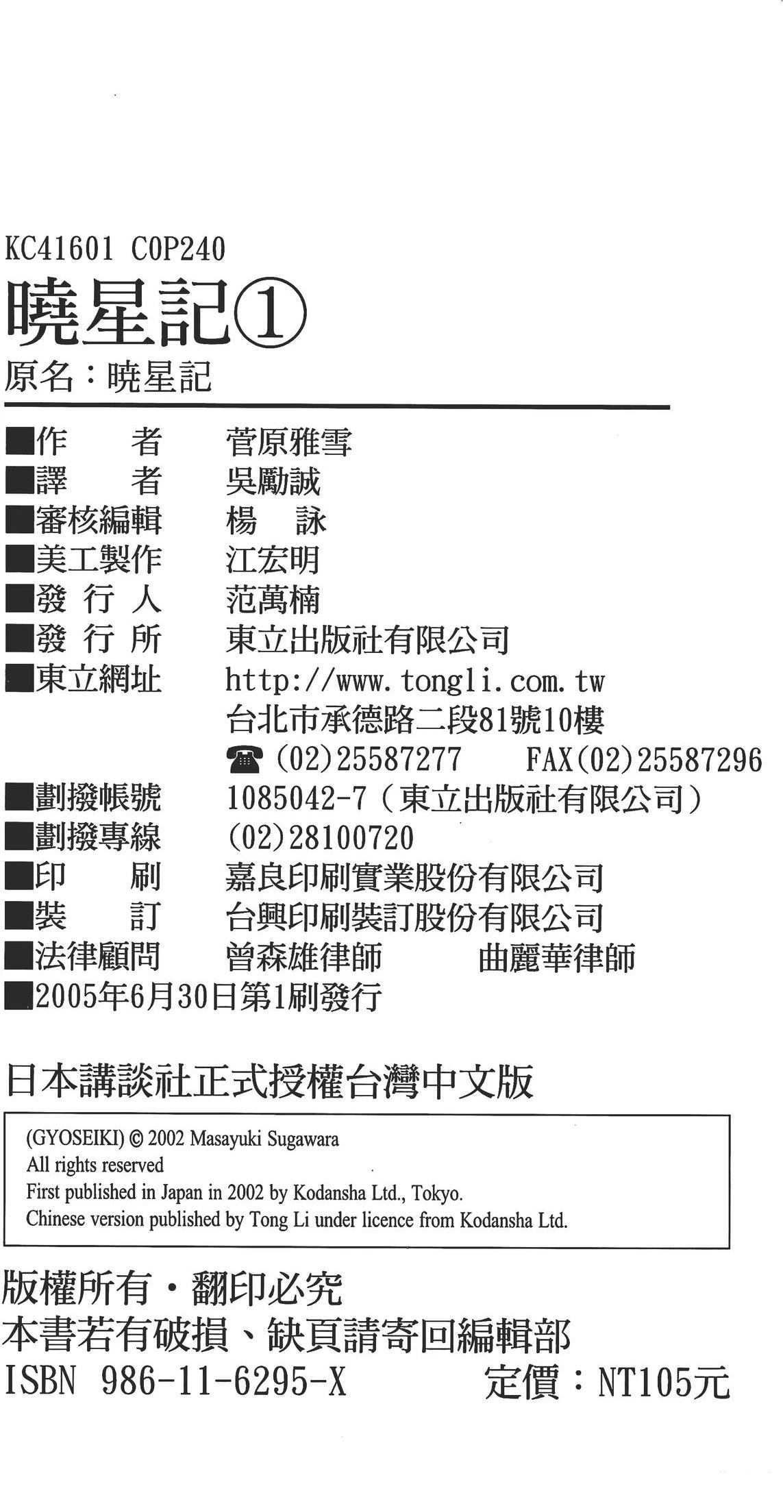 第1卷242