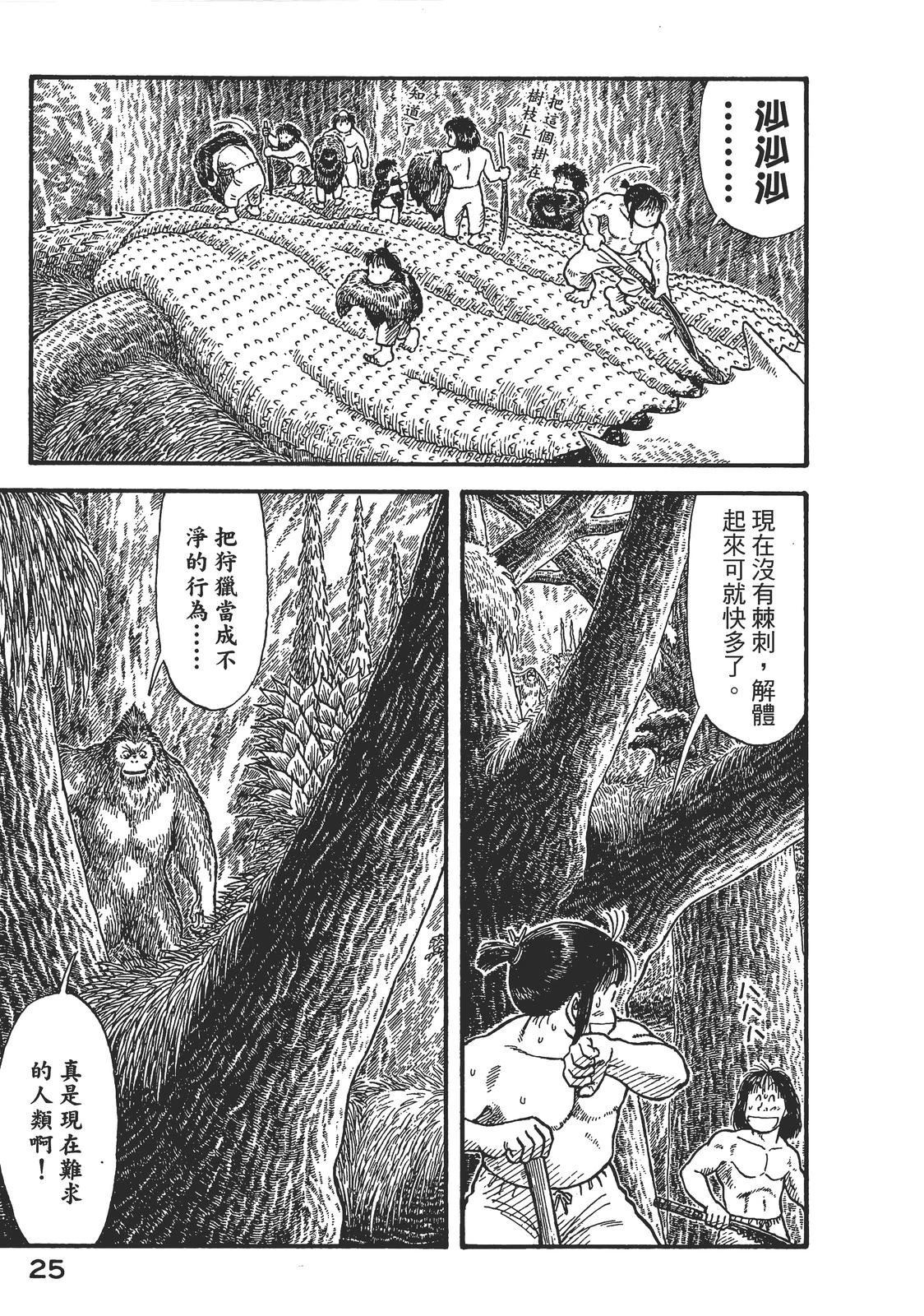 第1卷28