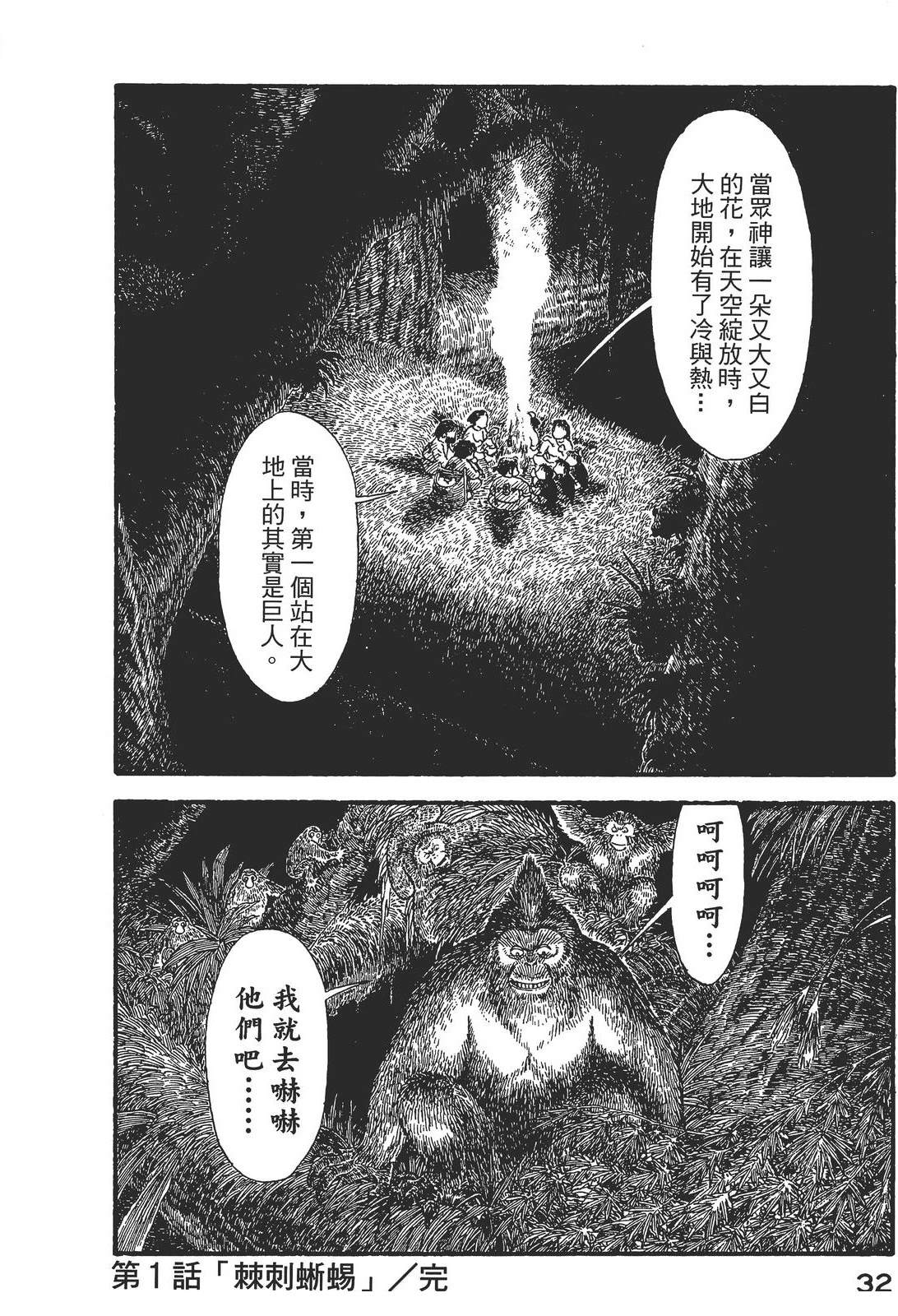 第1卷35