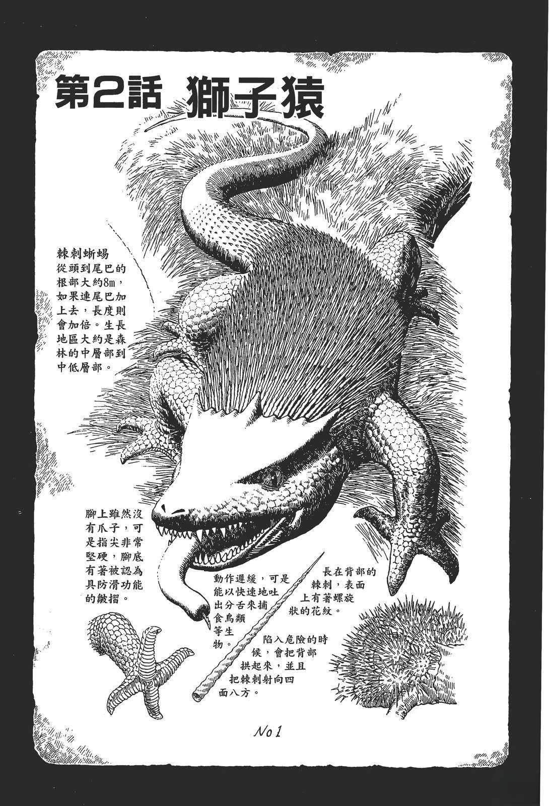 第1卷36