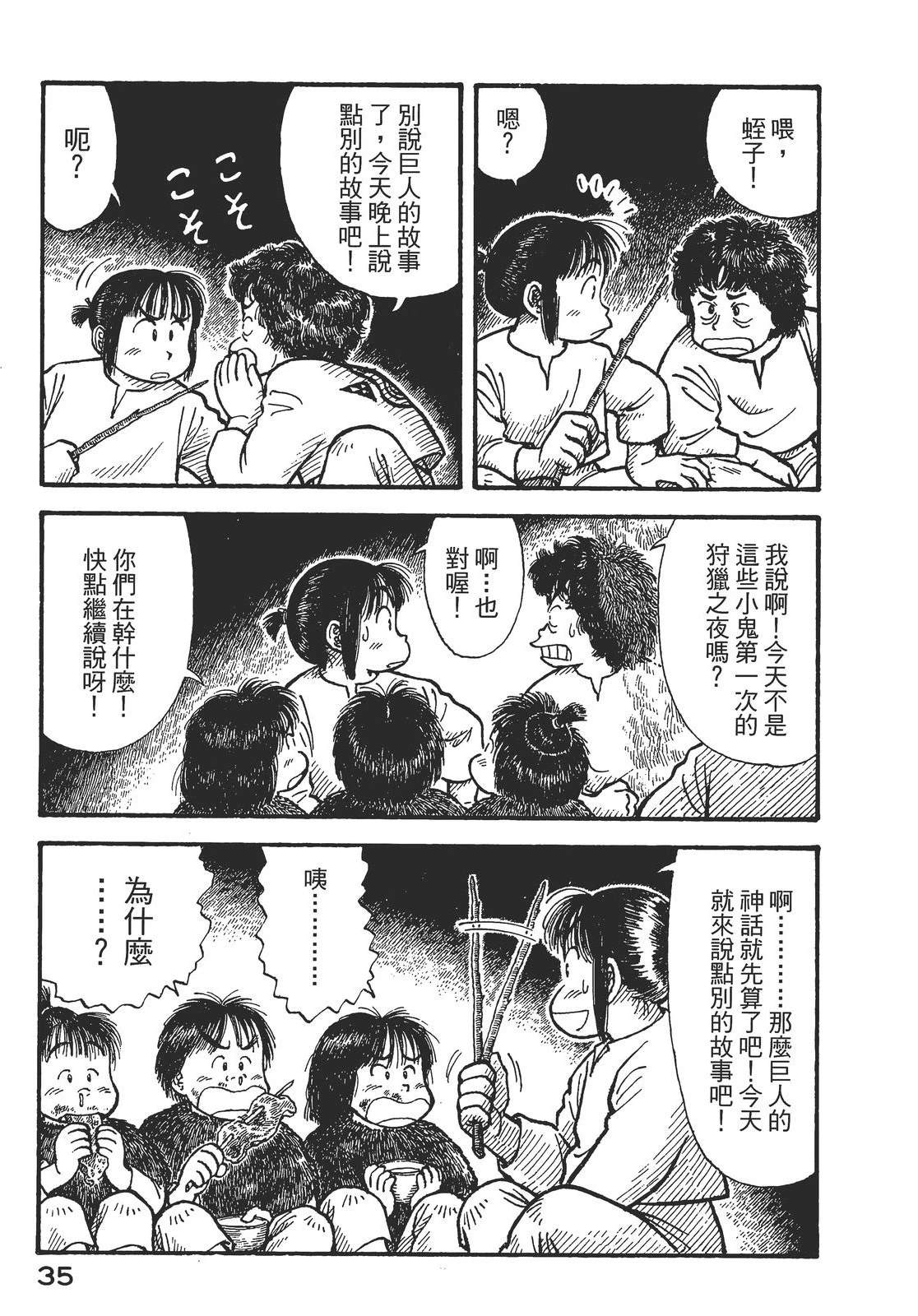 第1卷38