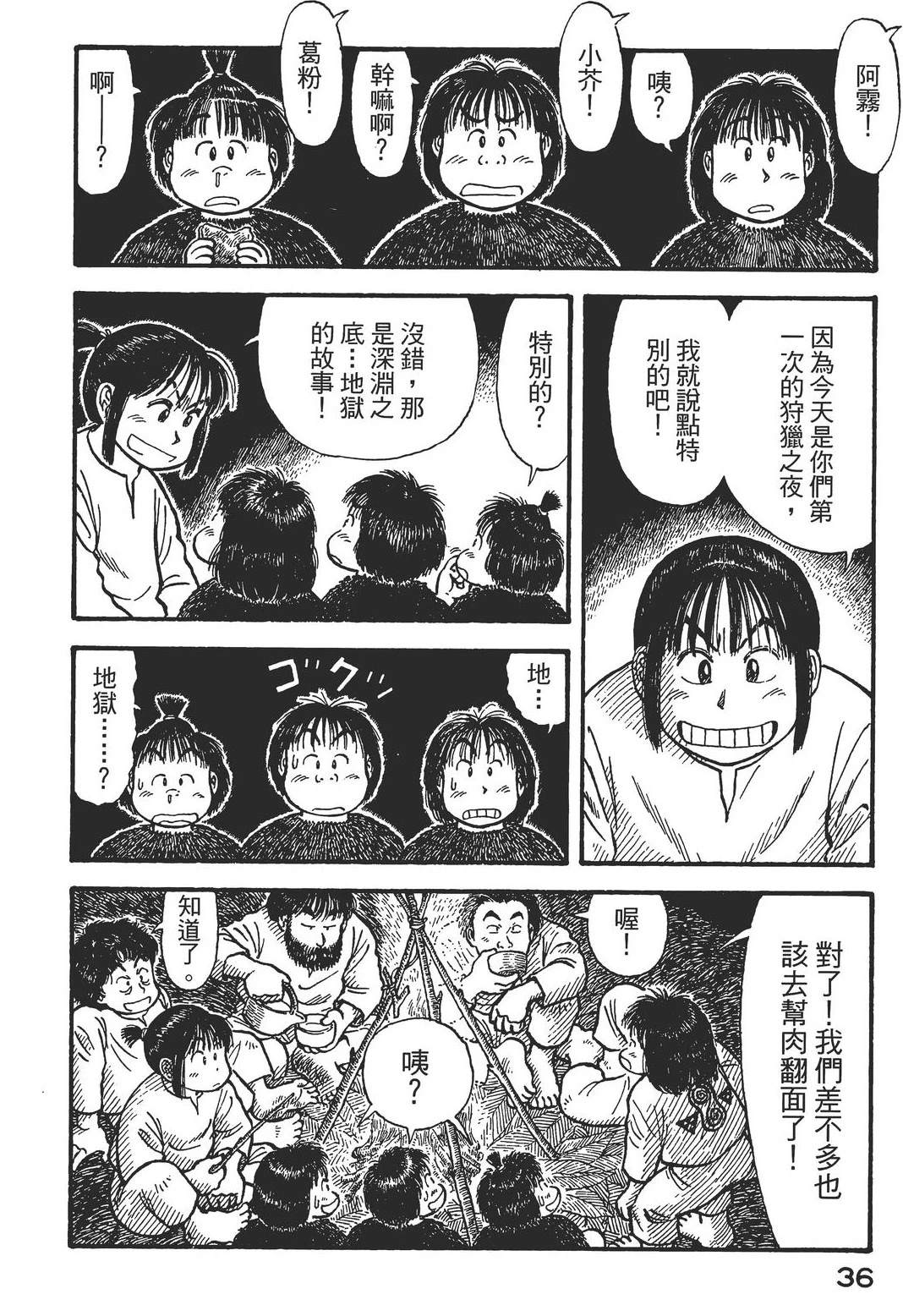第1卷39
