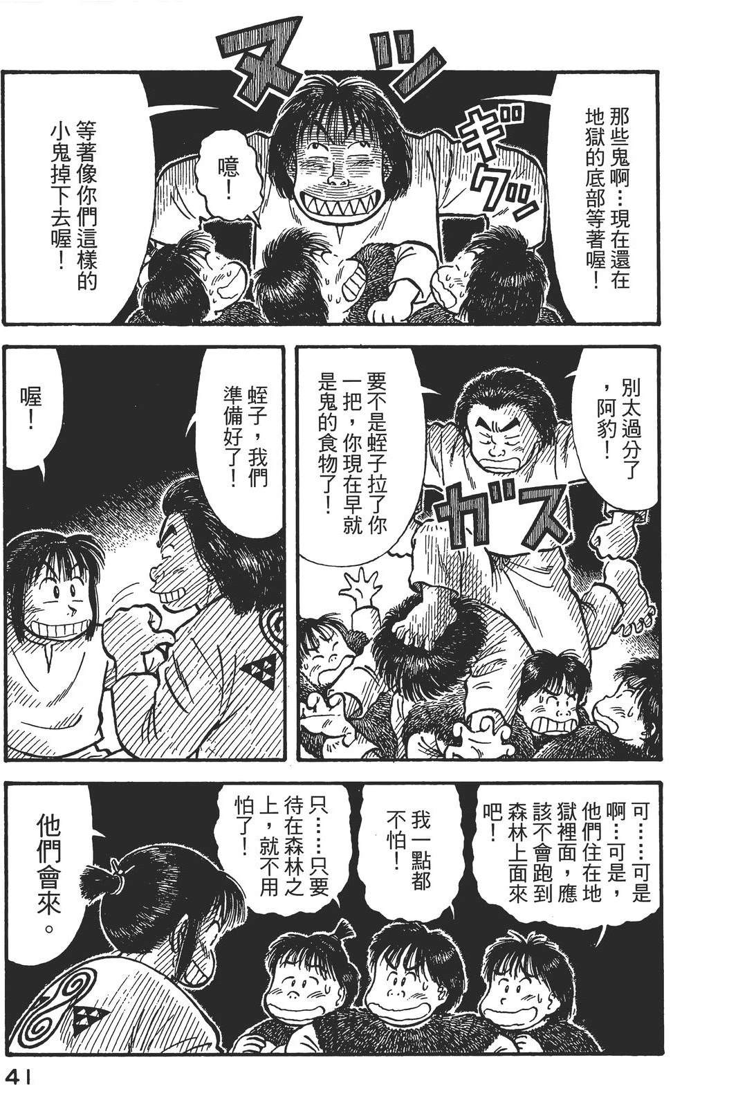 第1卷44
