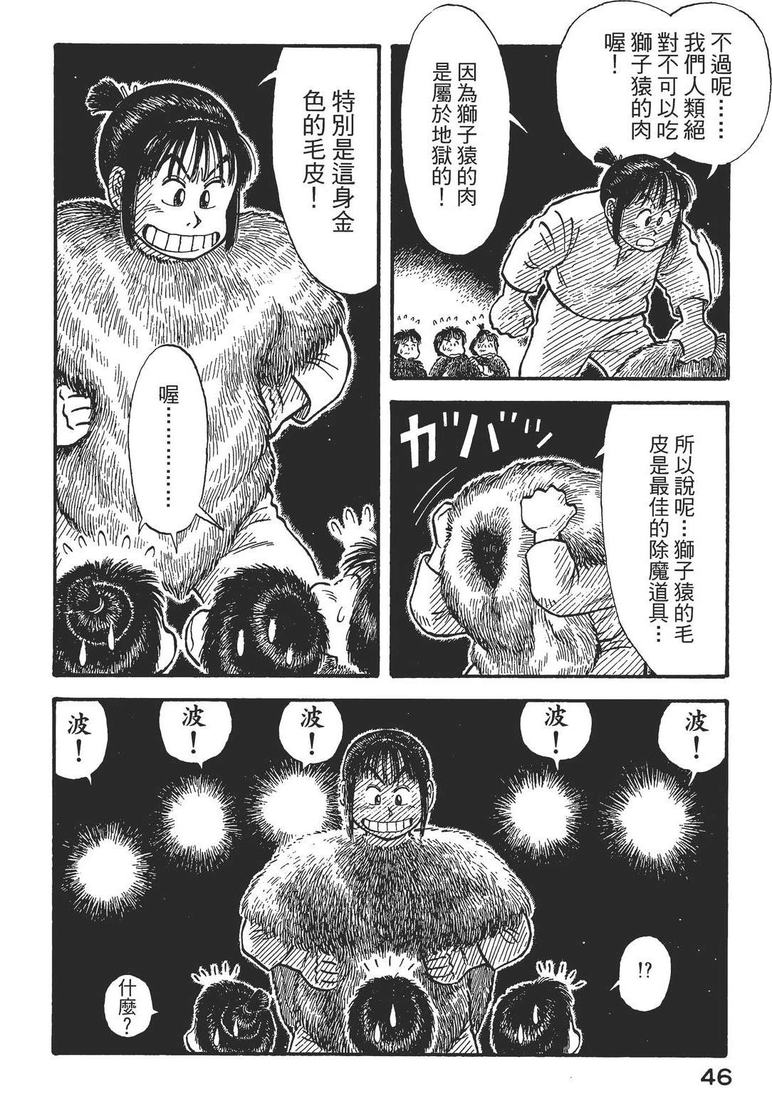 第1卷49
