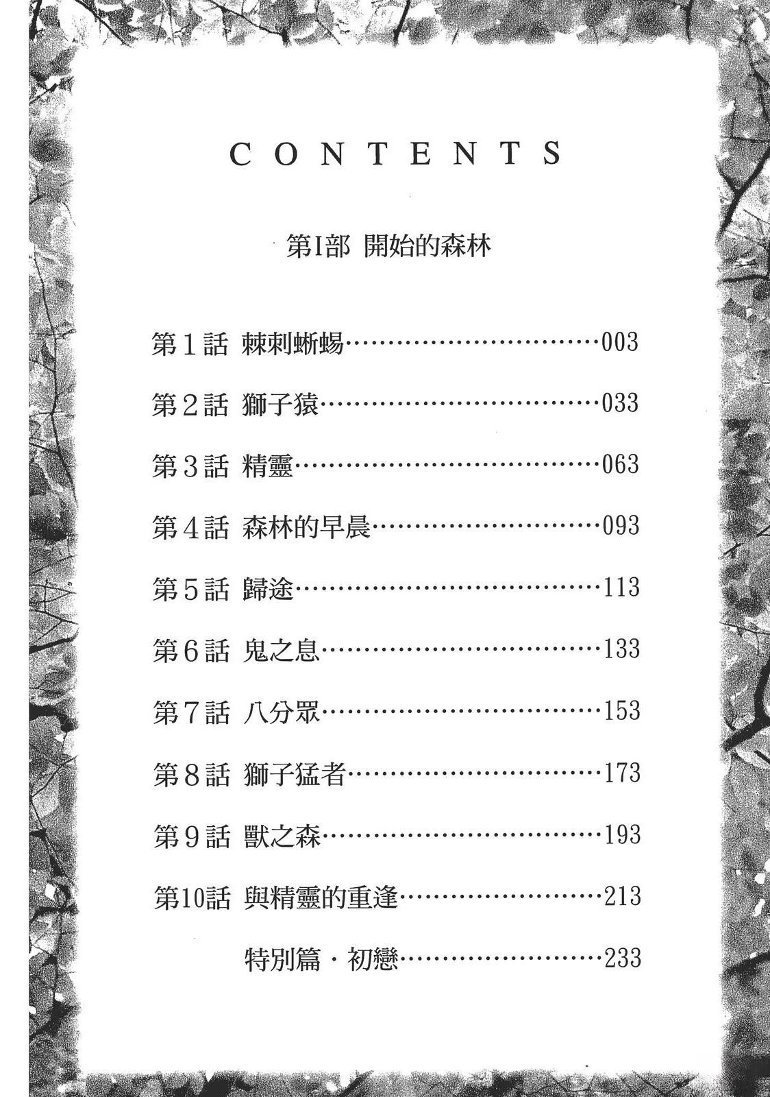 第1卷5