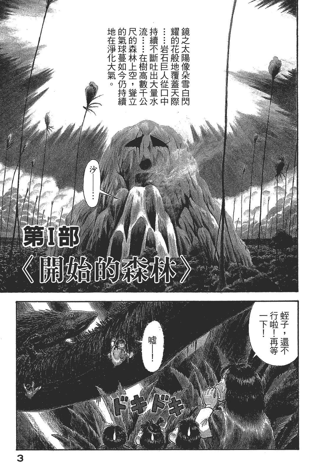 第1卷6