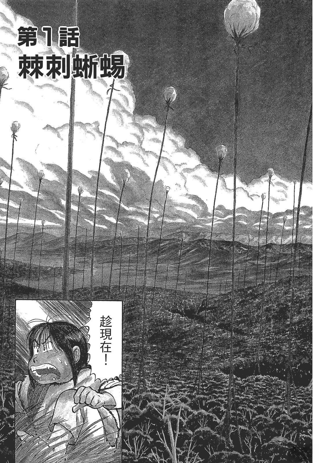第1卷8