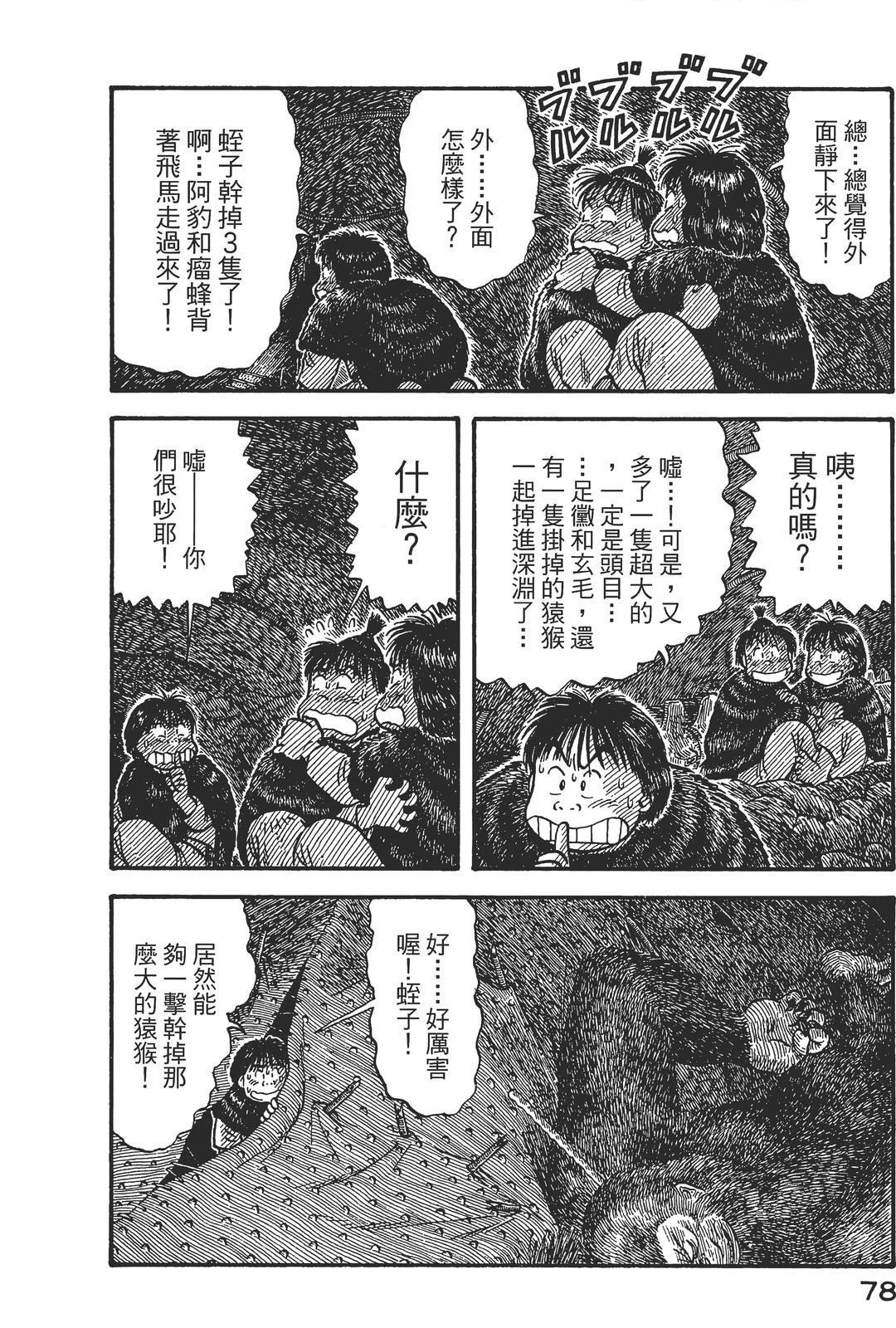 第1卷81